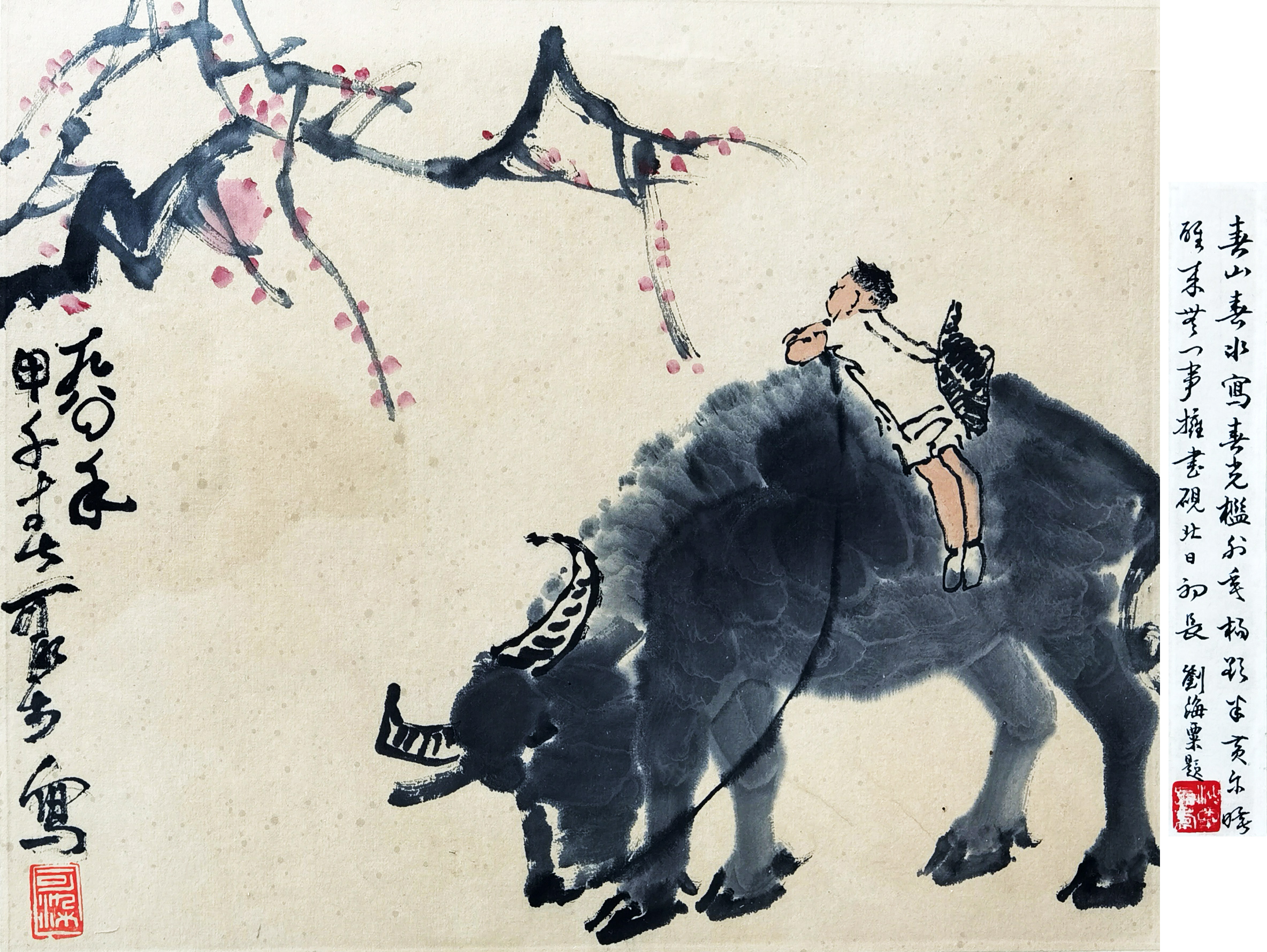 李可染     牧牛图  注：刘海粟先生鉴赏题跋