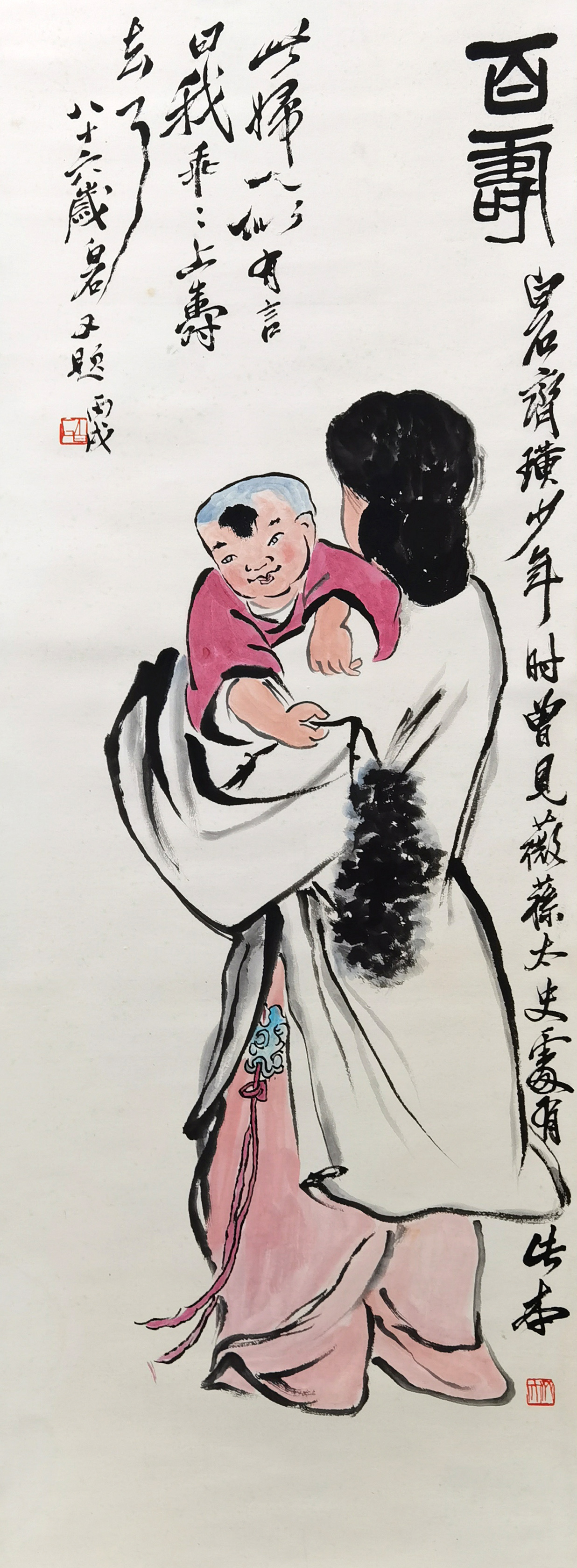 齐白石     人物