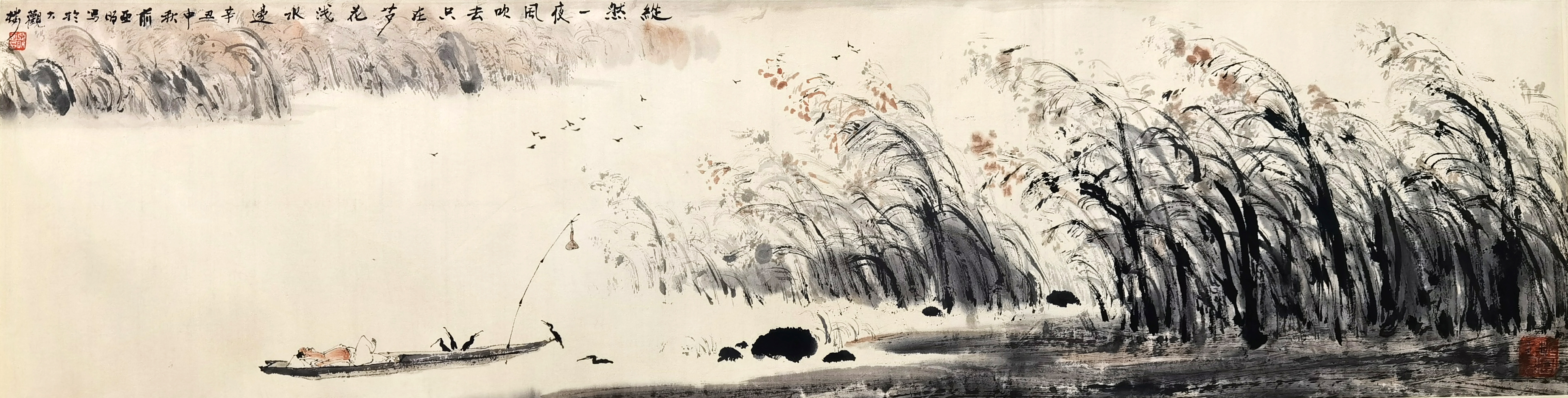 亚明     山水