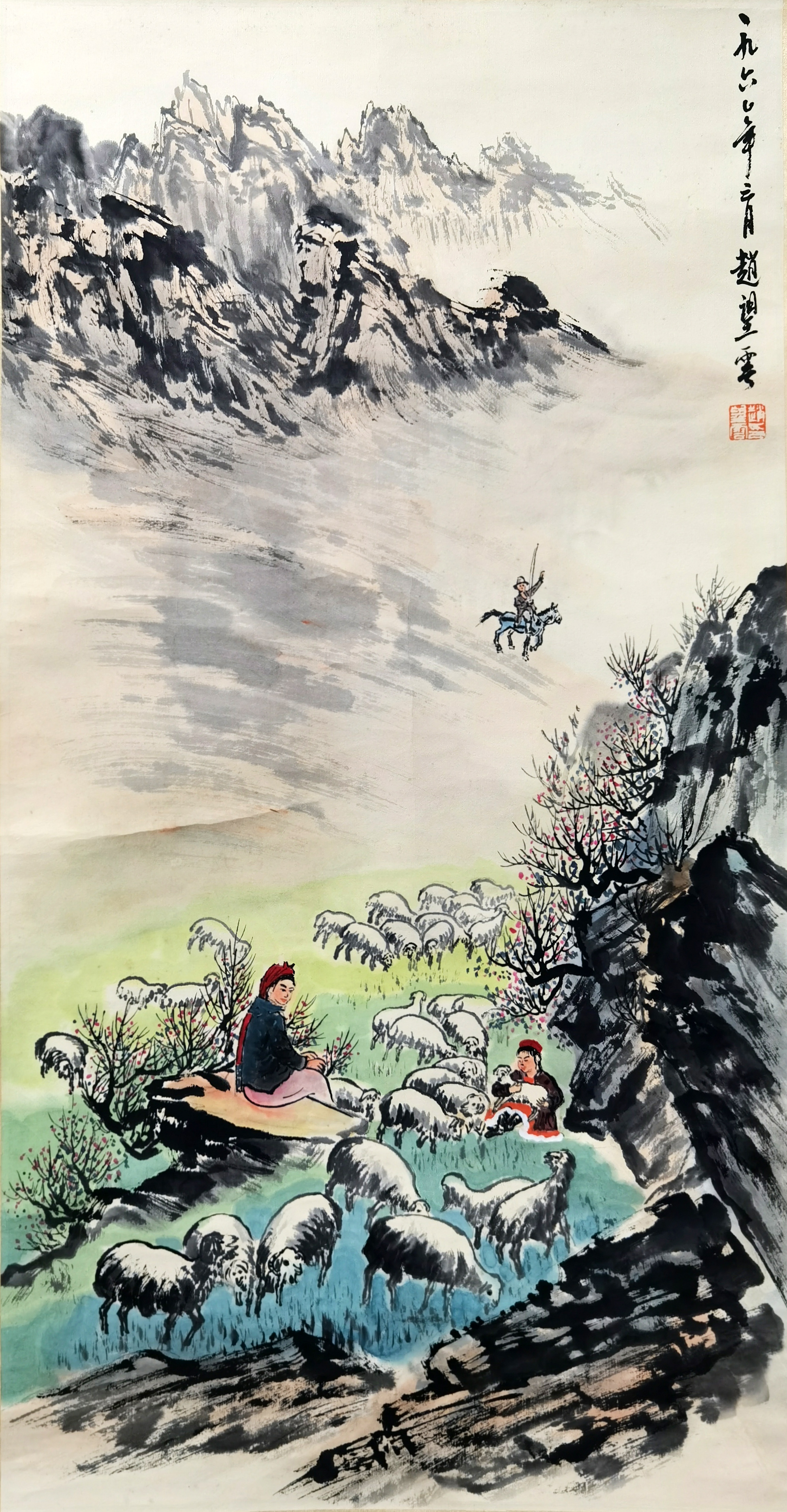 赵望云     山水人物