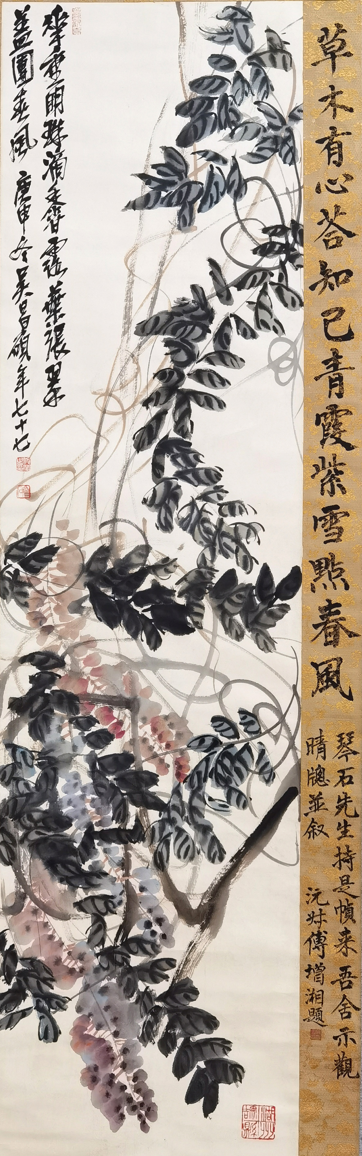 吴昌硕     紫藤  附：傅增湘鉴赏题跋