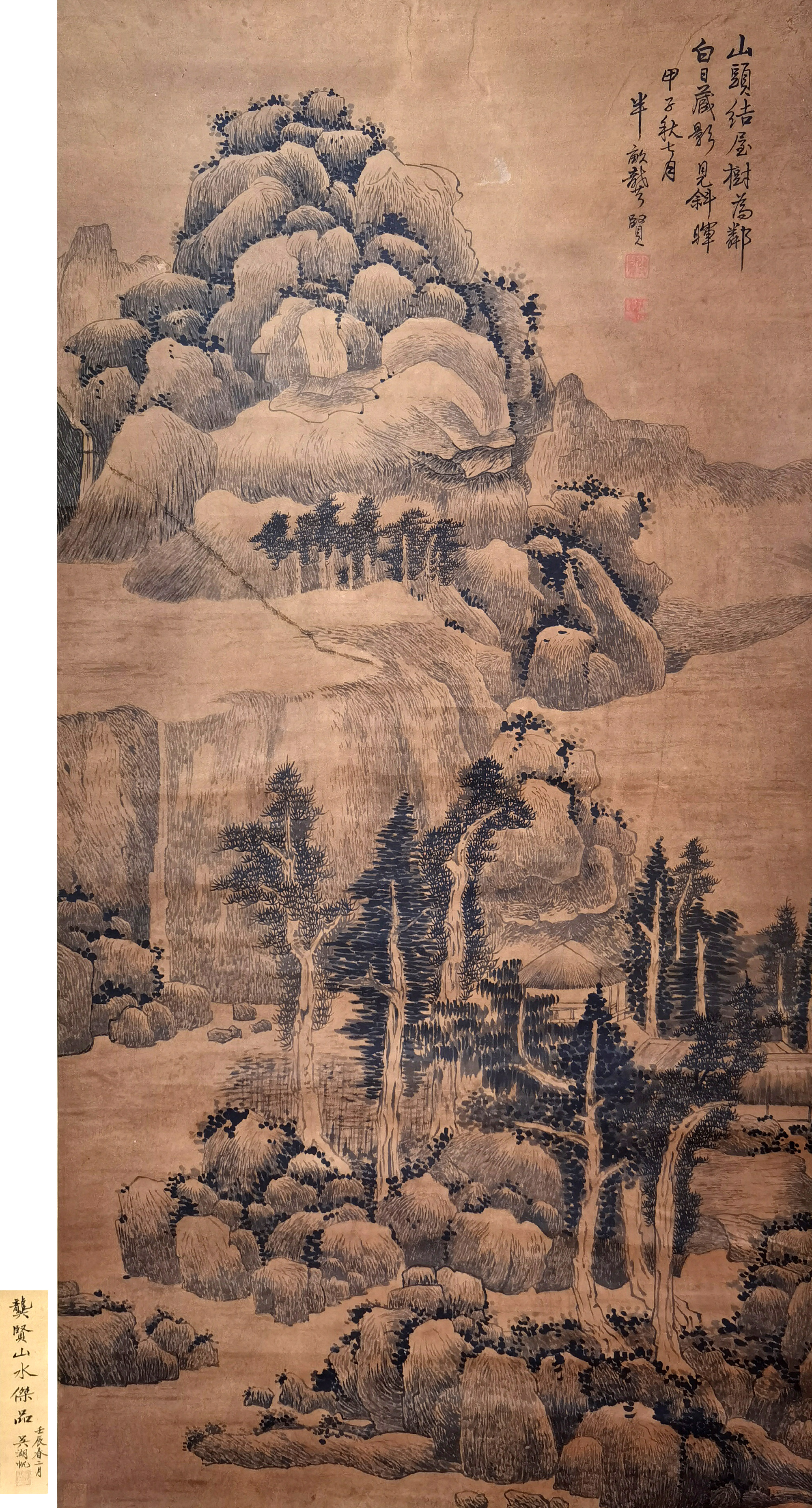 龚贤     山水  附：吴湖帆先生鉴赏题跋