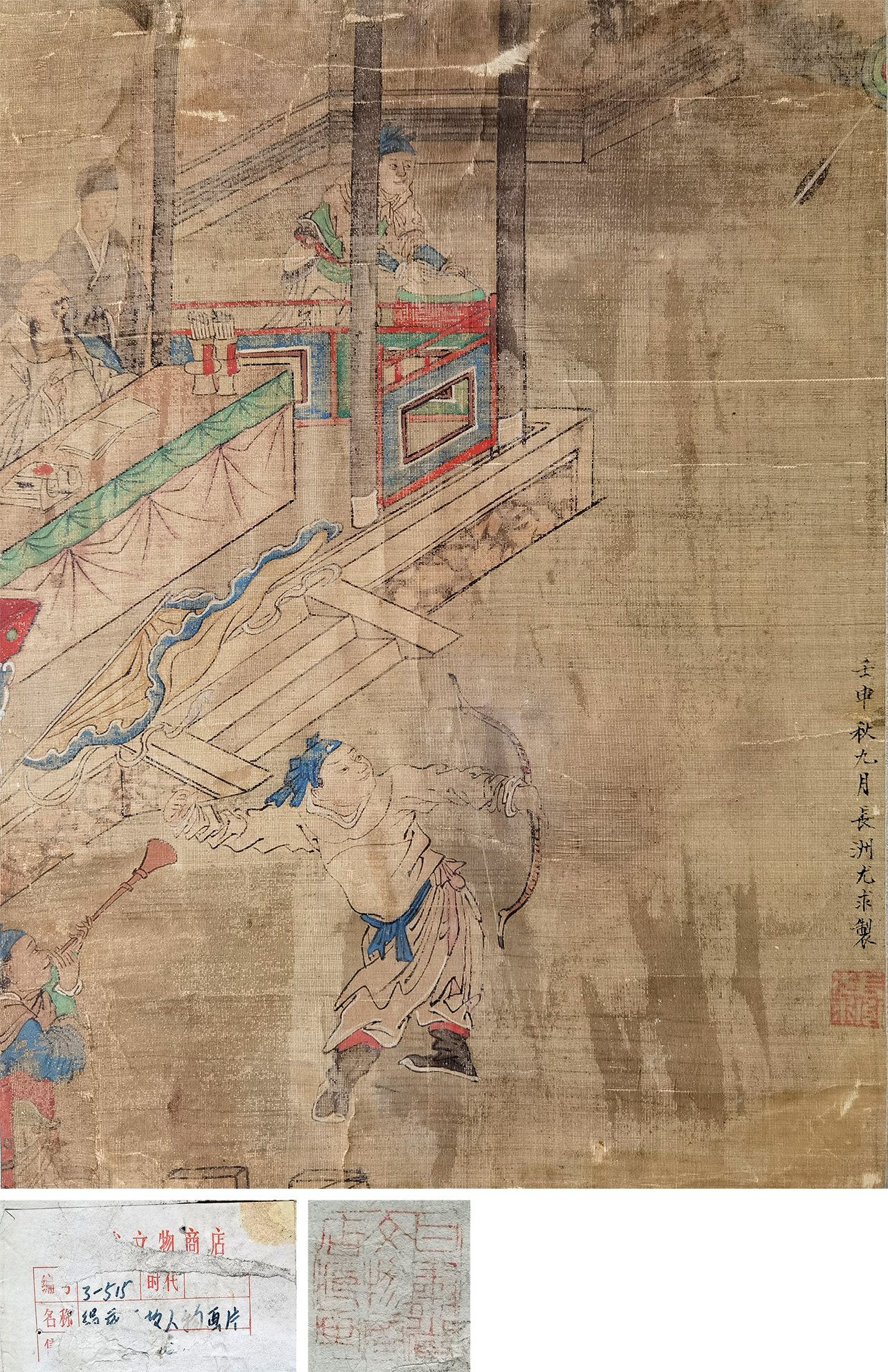 尤求     人物故事  附：文物商店