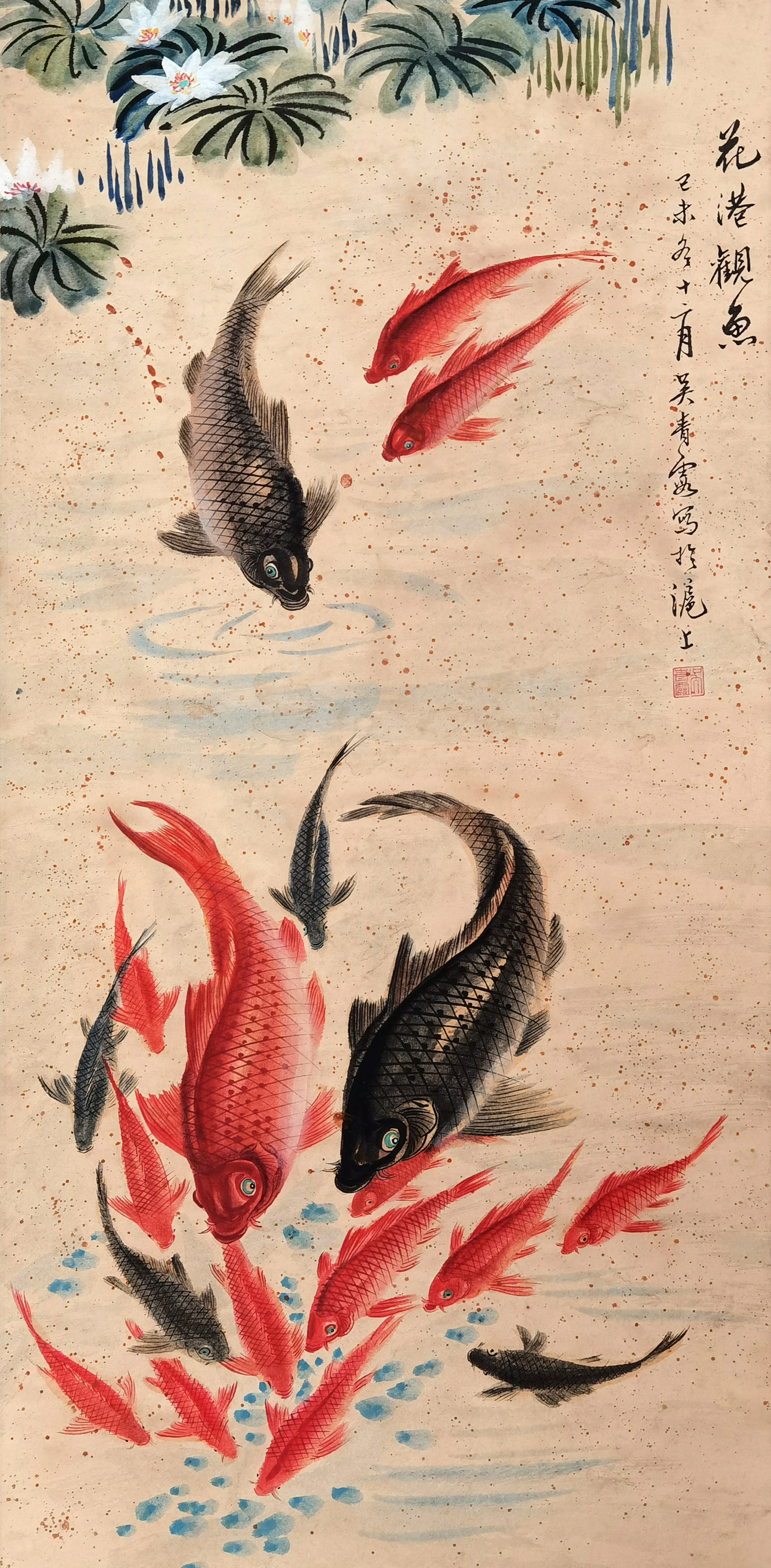 吴青霞     花港观鱼