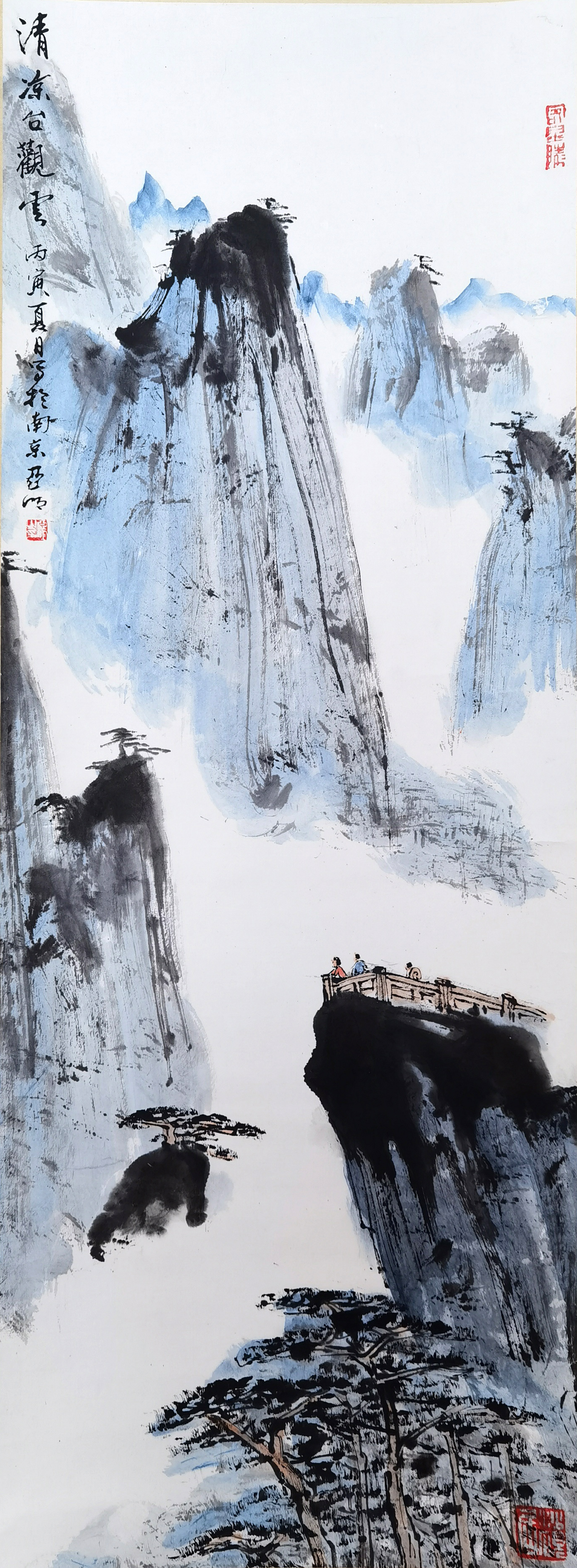 亚明     清凉台观云