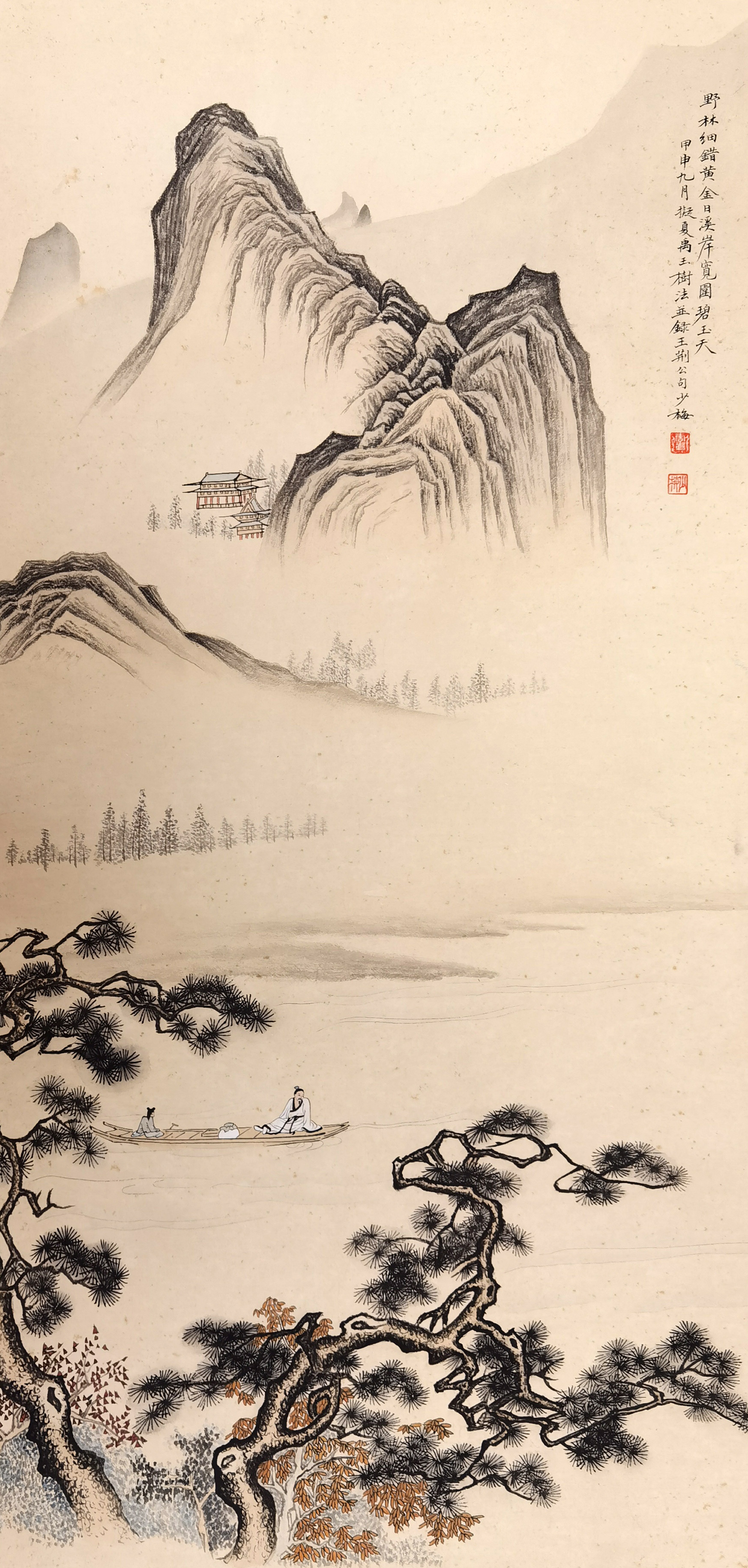 陈少梅     山水