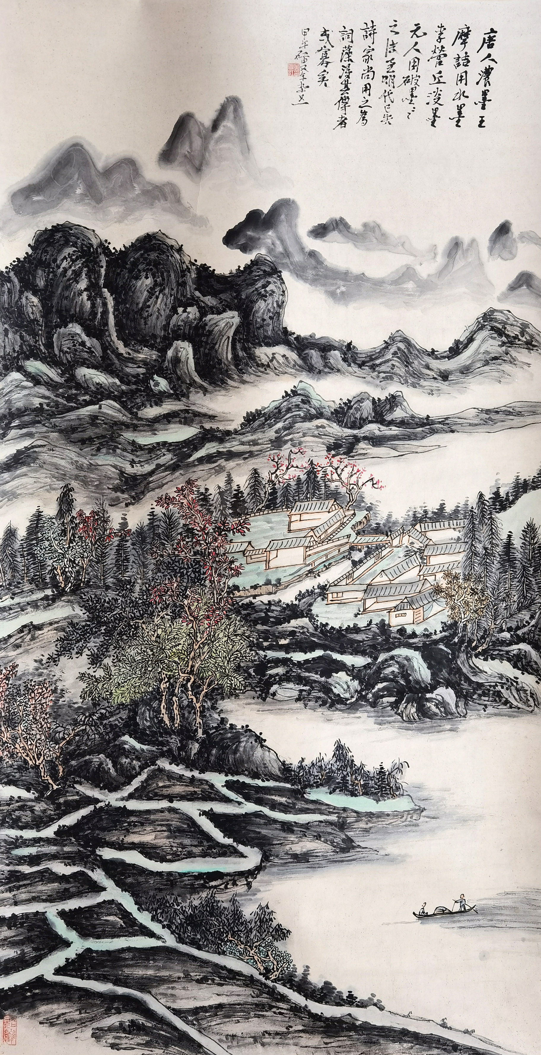 黄宾虹     山水