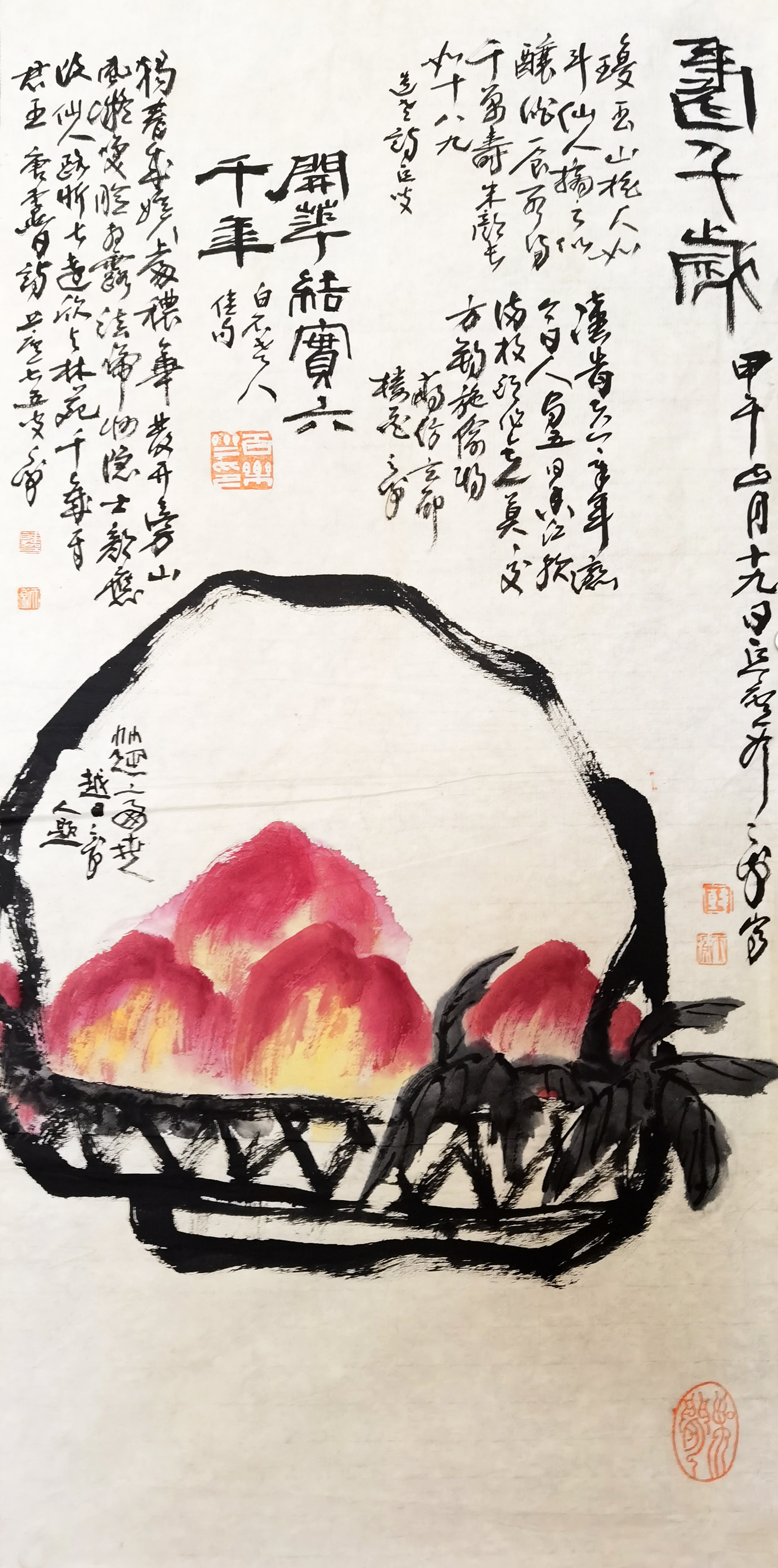 韩天衡     寿桃