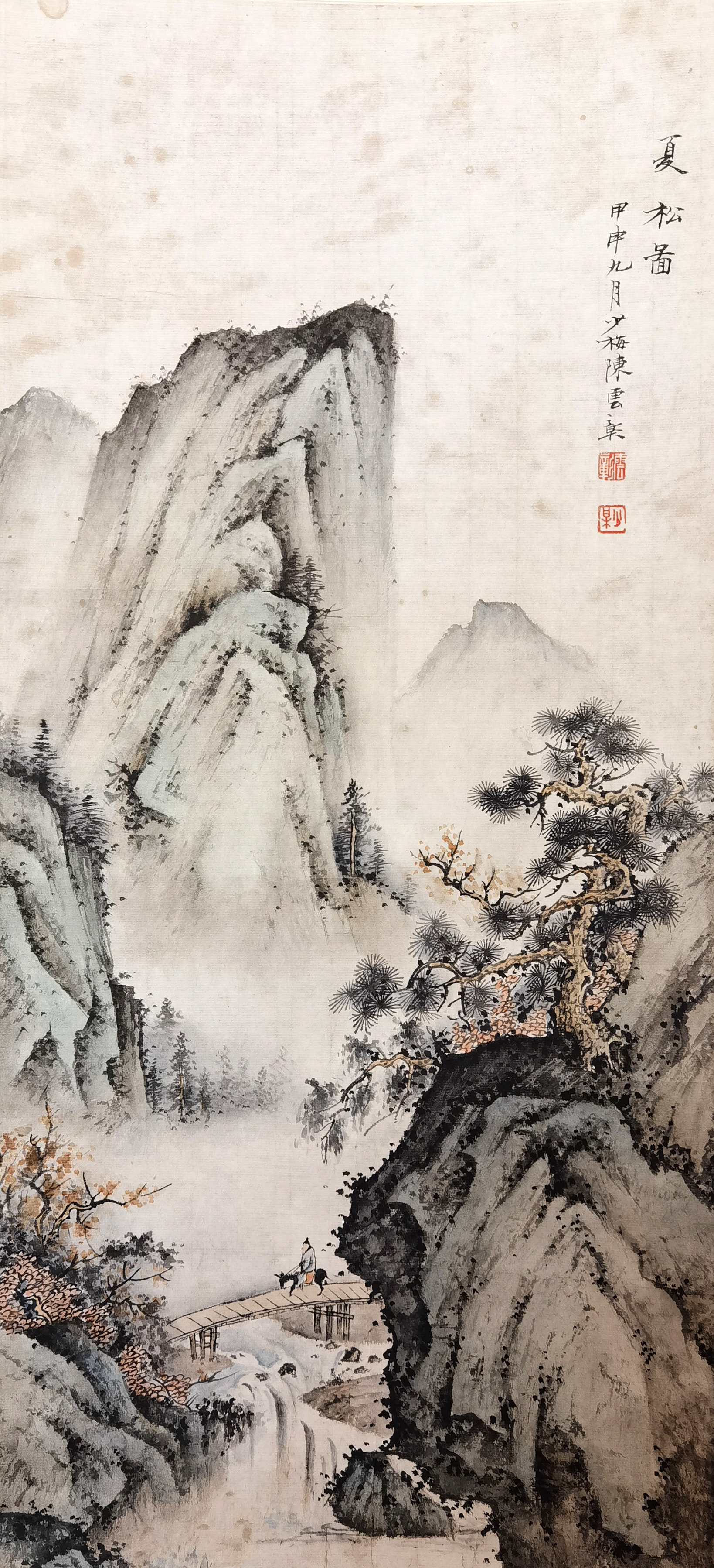 陈少梅     夏松图