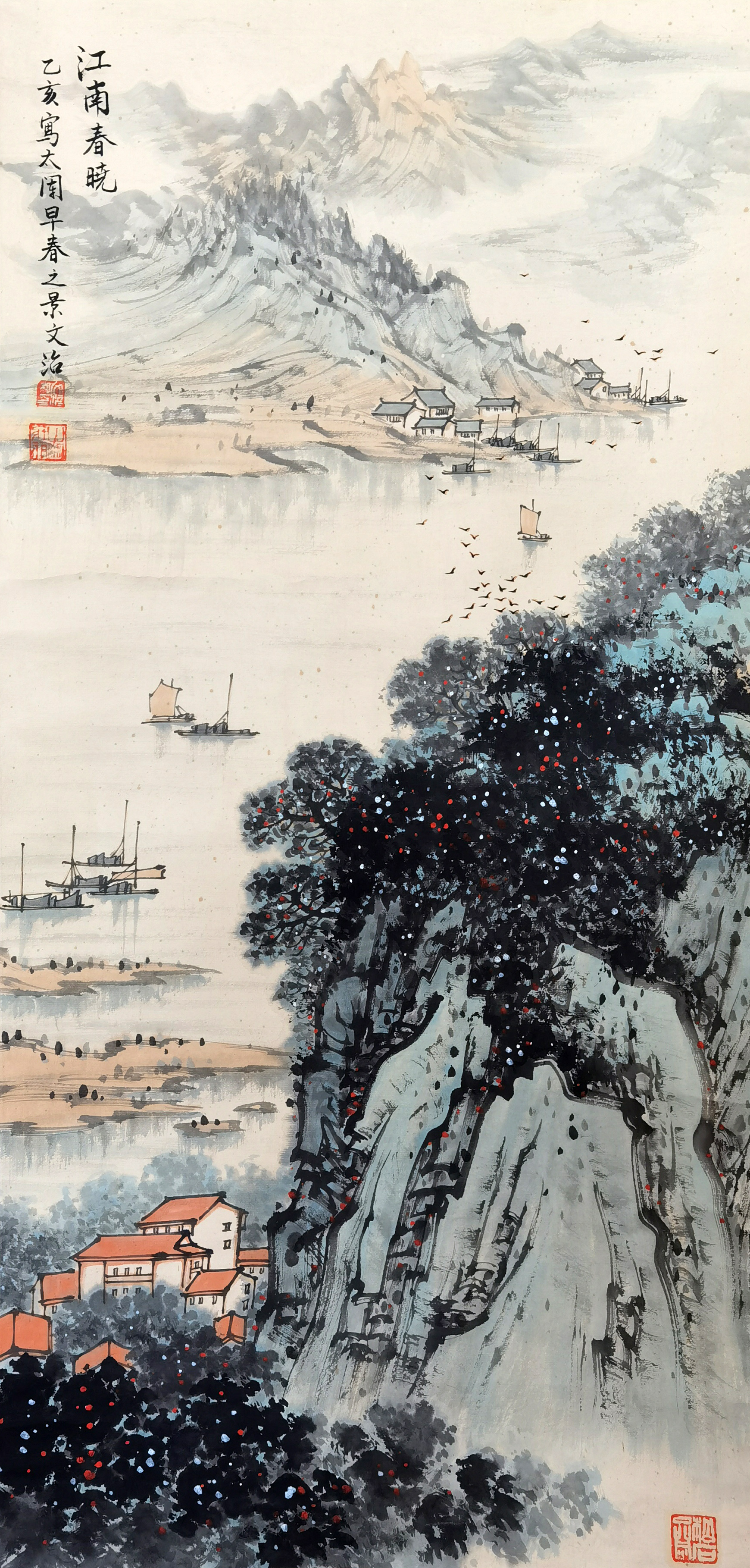 宋文治     江南春晓