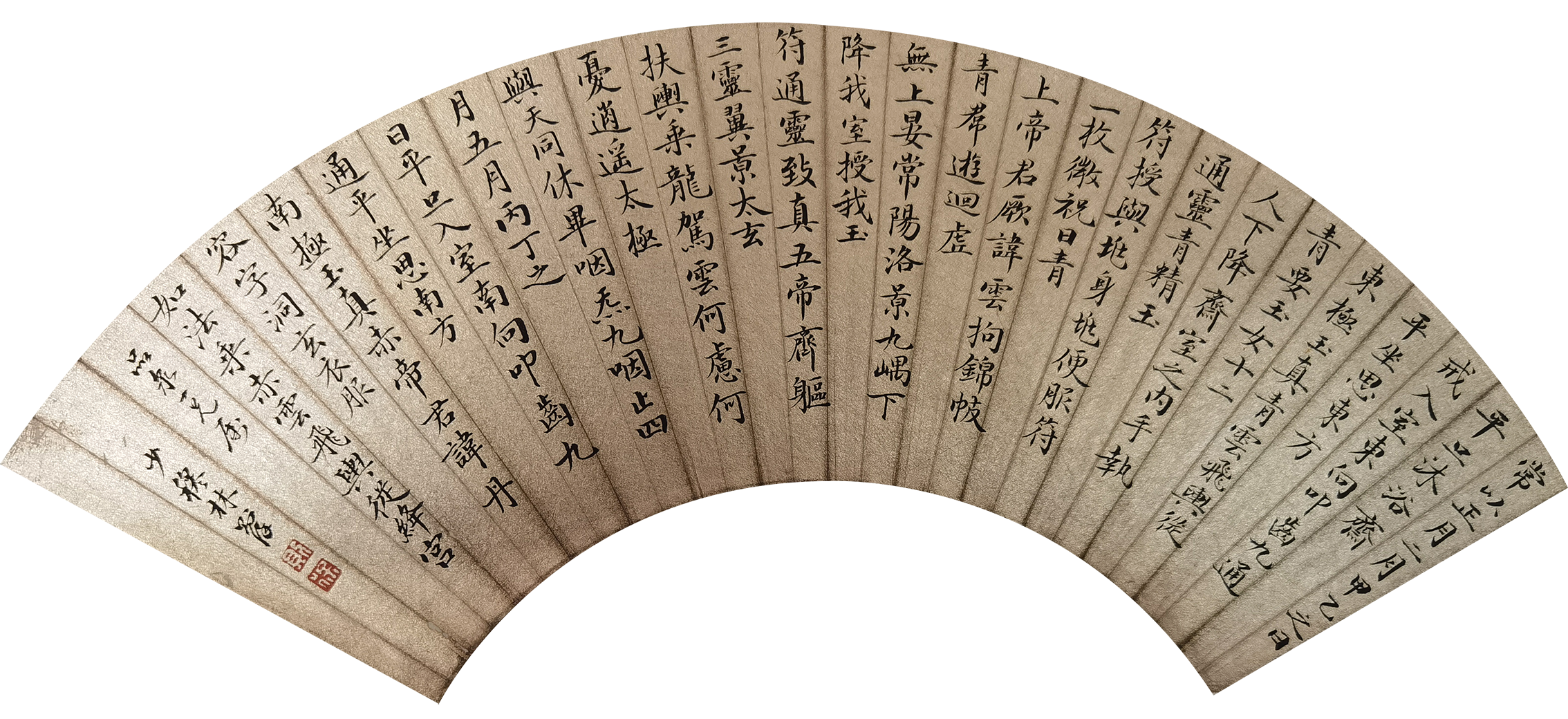 林则徐     书法
