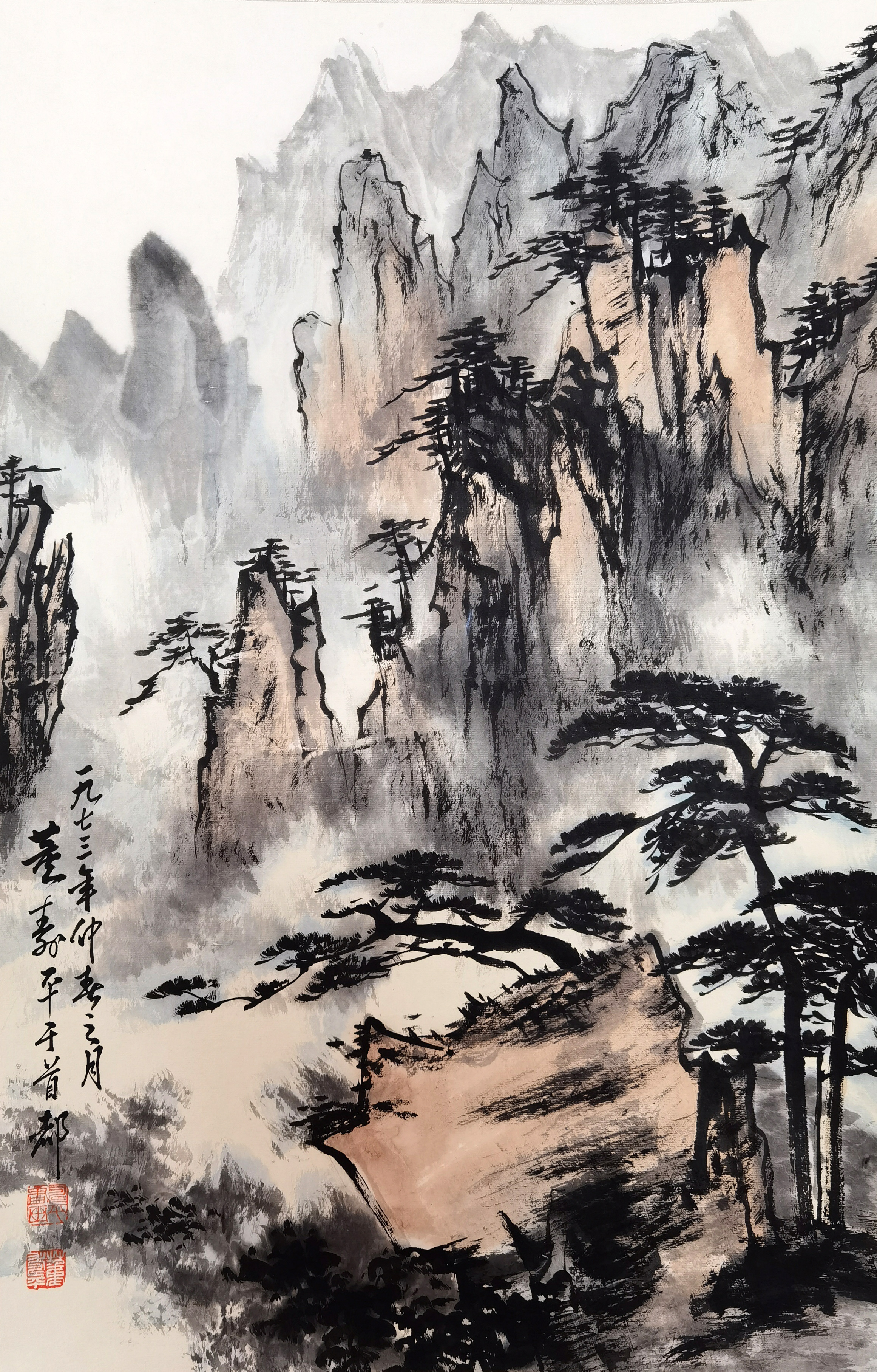 董寿平     山水