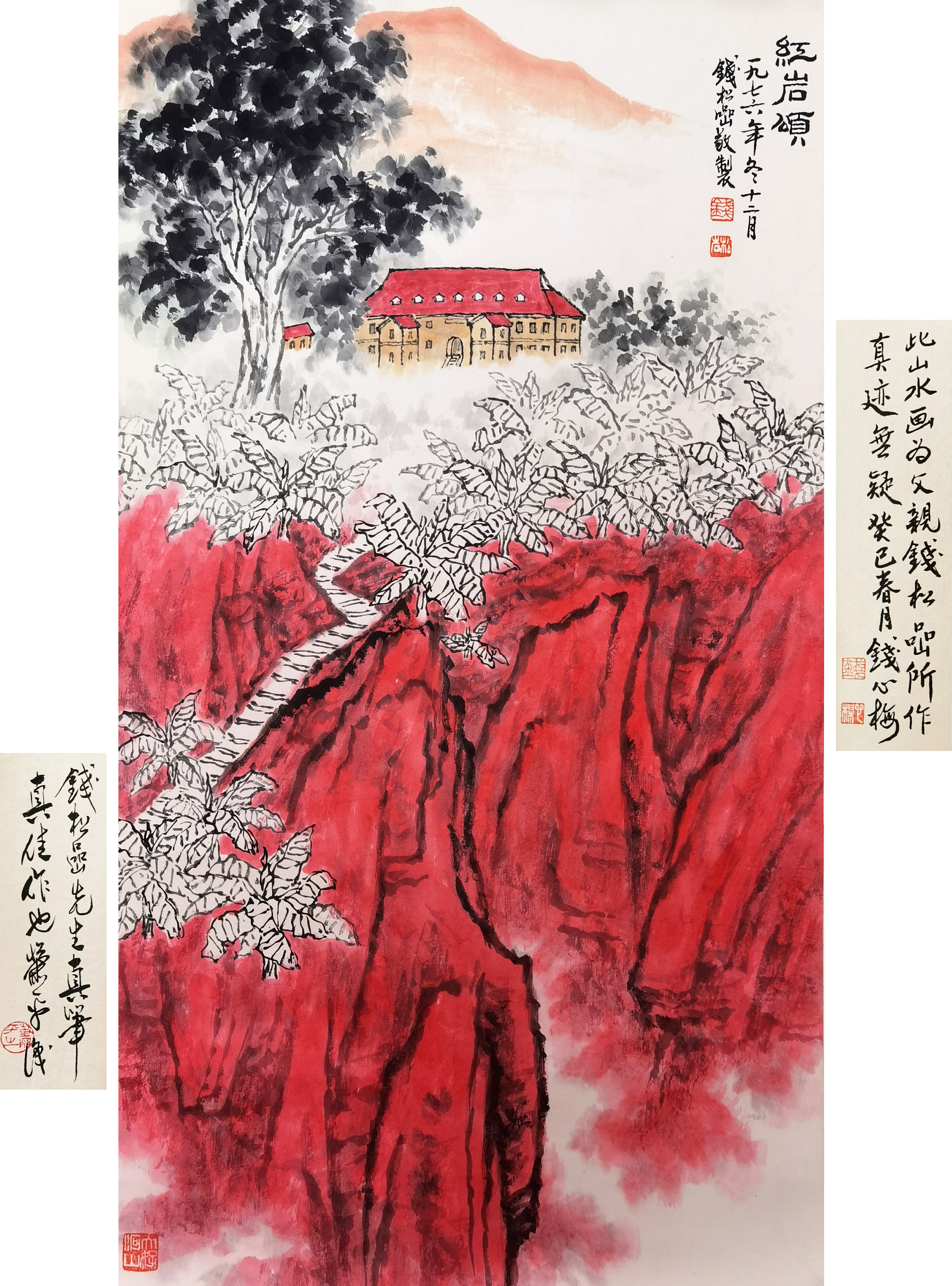 钱松喦     山水 注：钱心梅先生 萧平先生鉴赏题跋