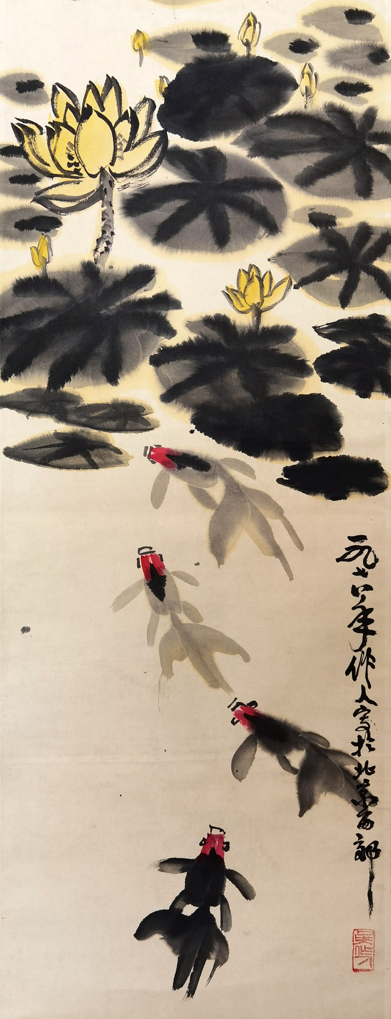 吴作人     鱼乐图