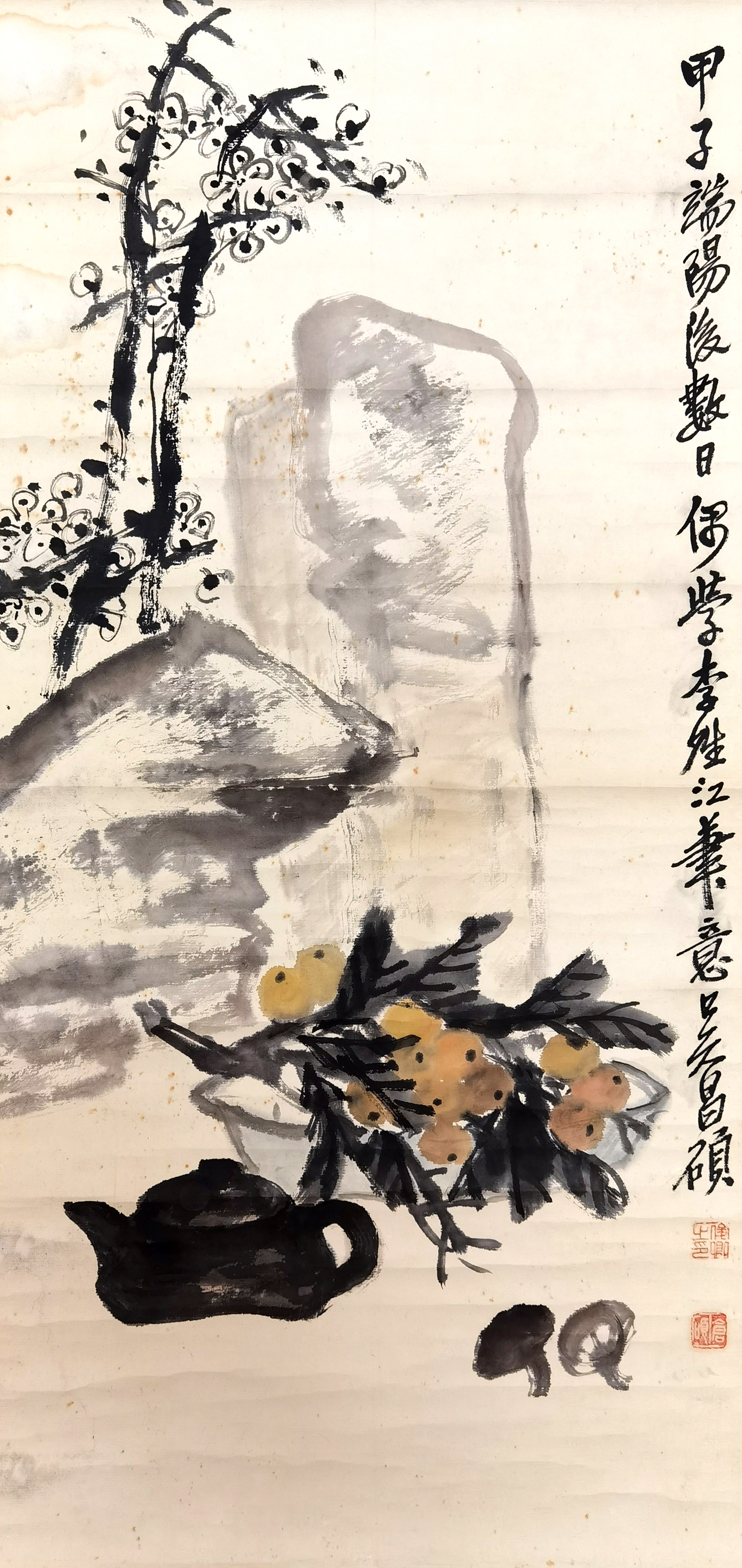 吴昌硕     梅石图