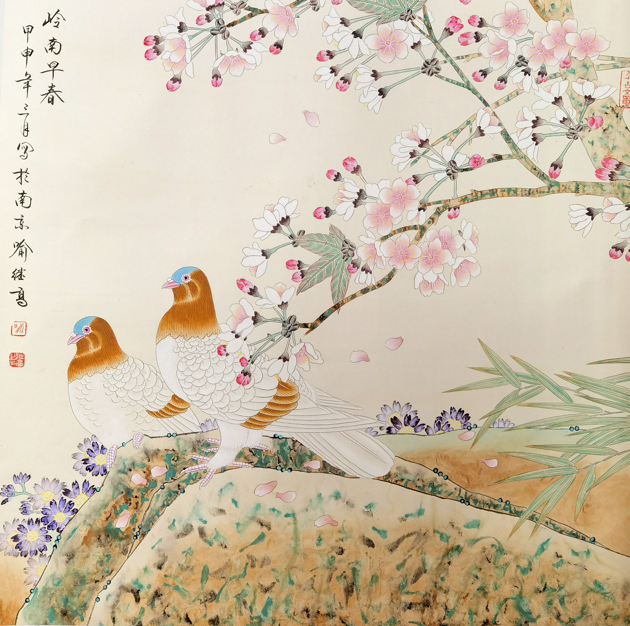 喻继高     岭南早春