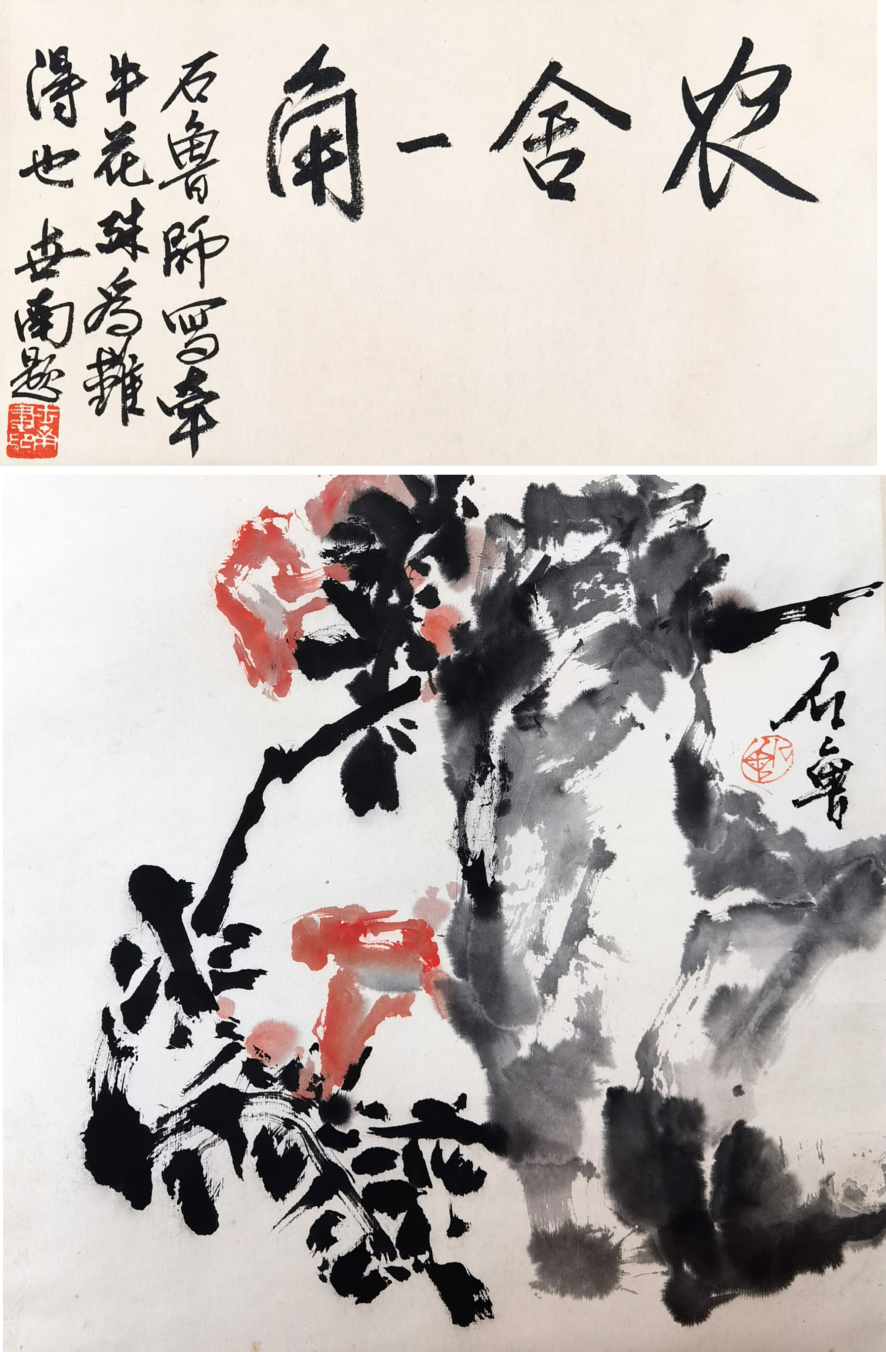 石鲁     花卉