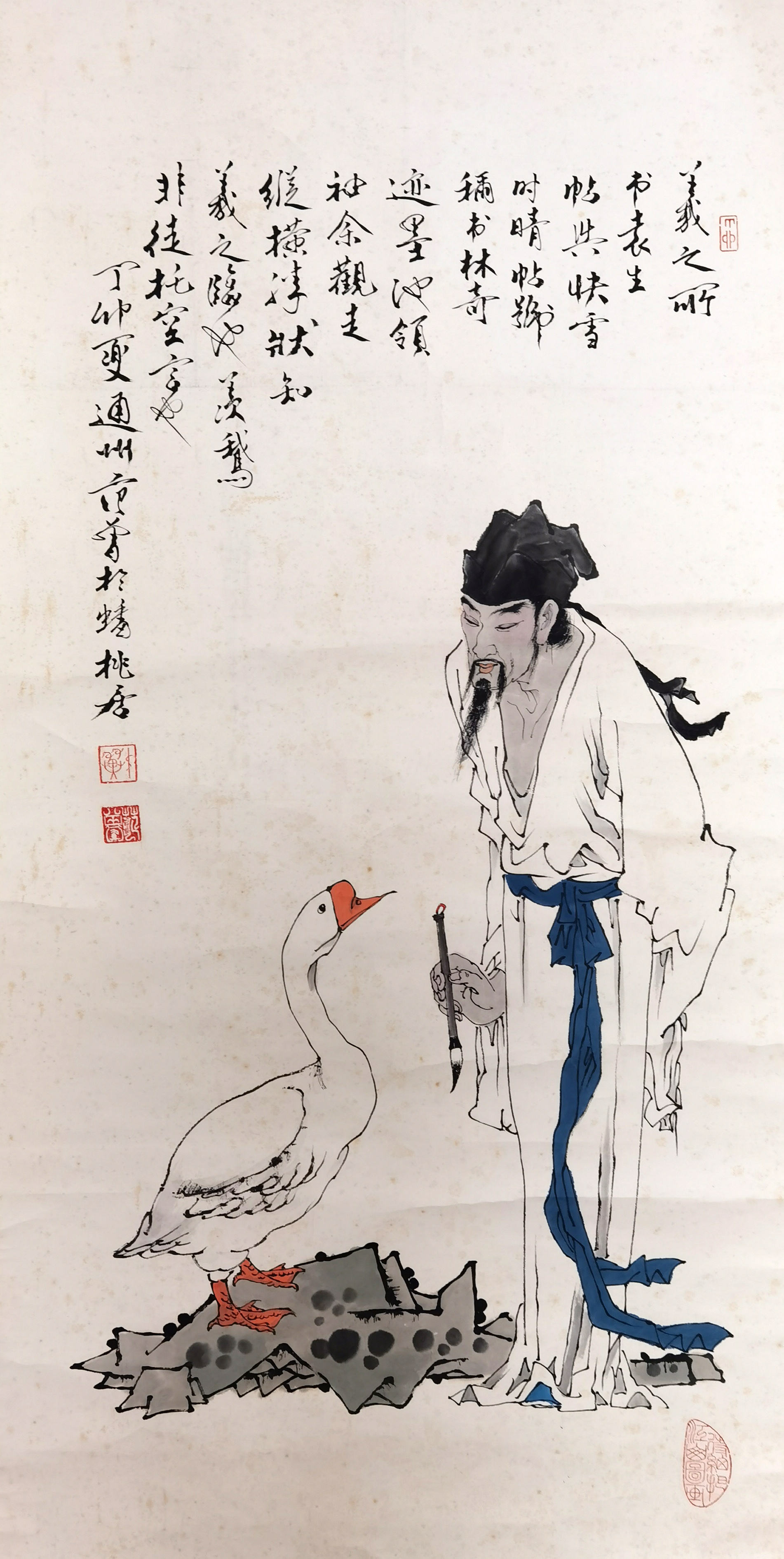 范曾     义之爱鹅