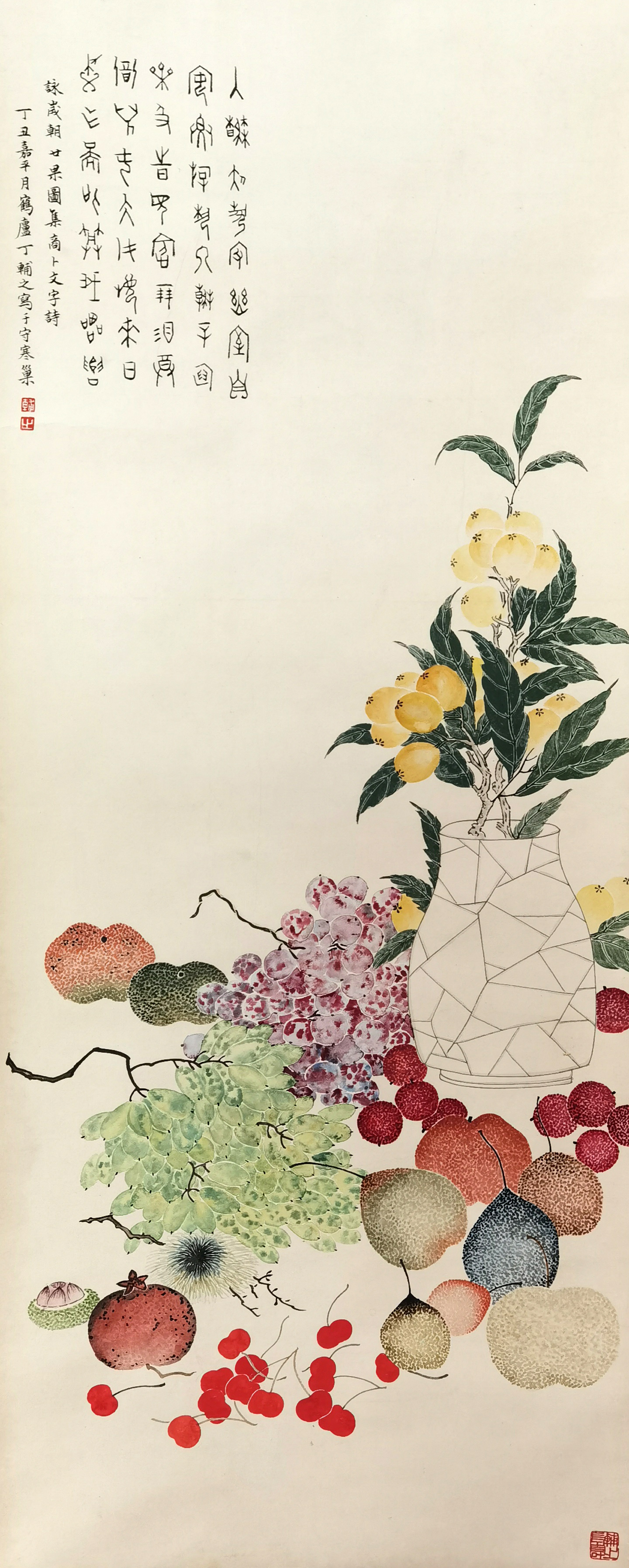 丁辅之     花果