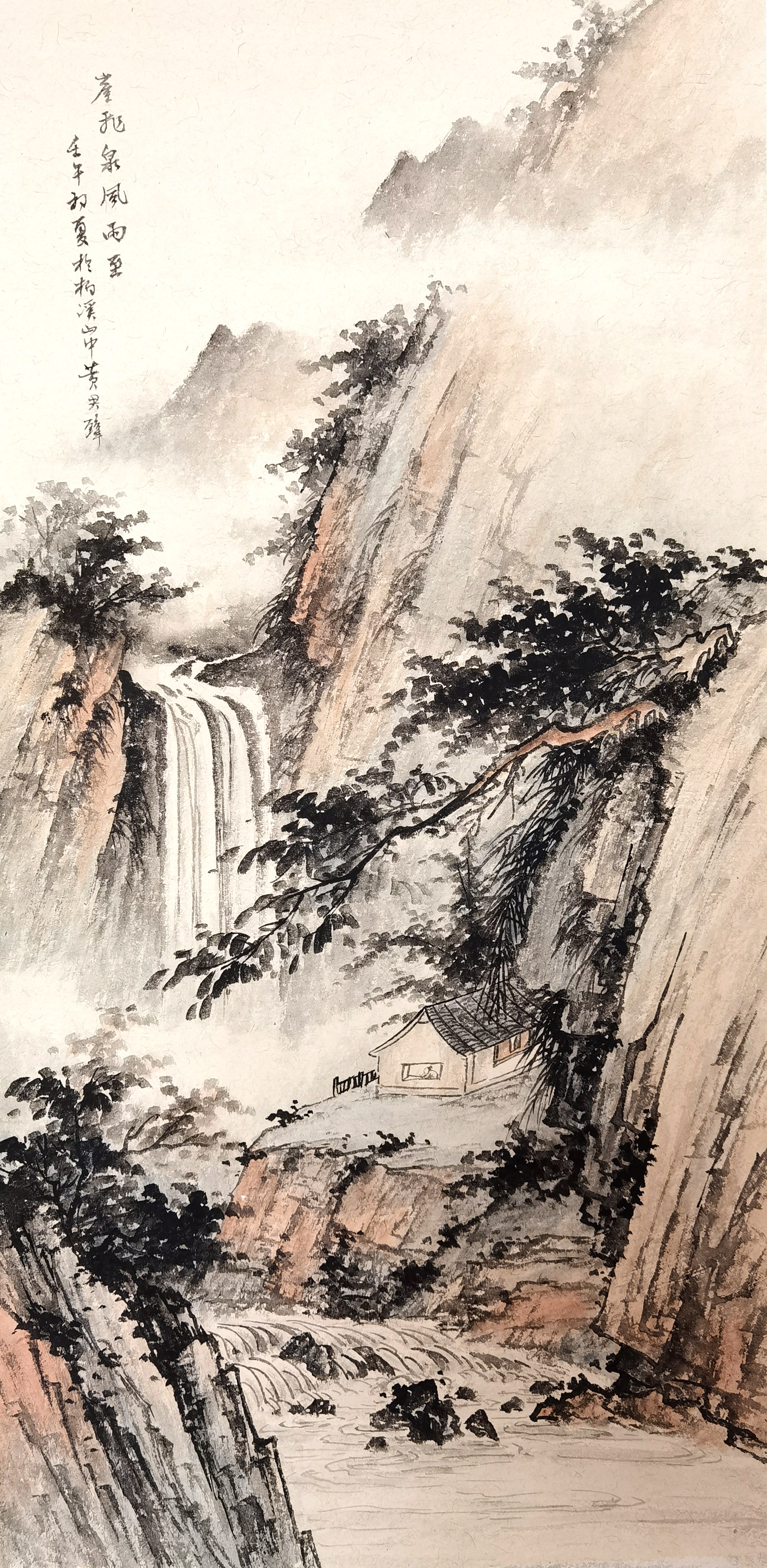 黄君璧     山水