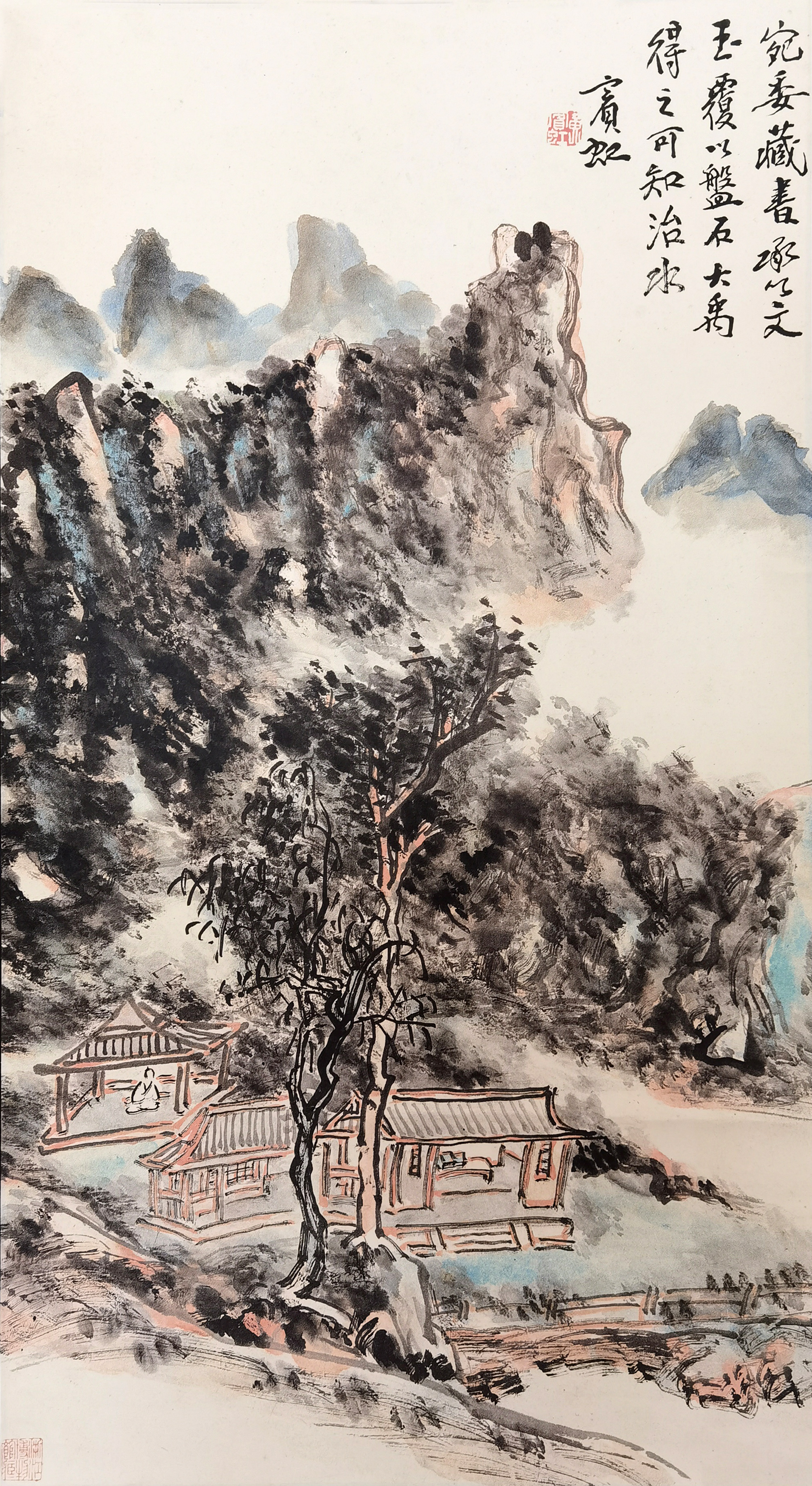 黄宾虹     山水