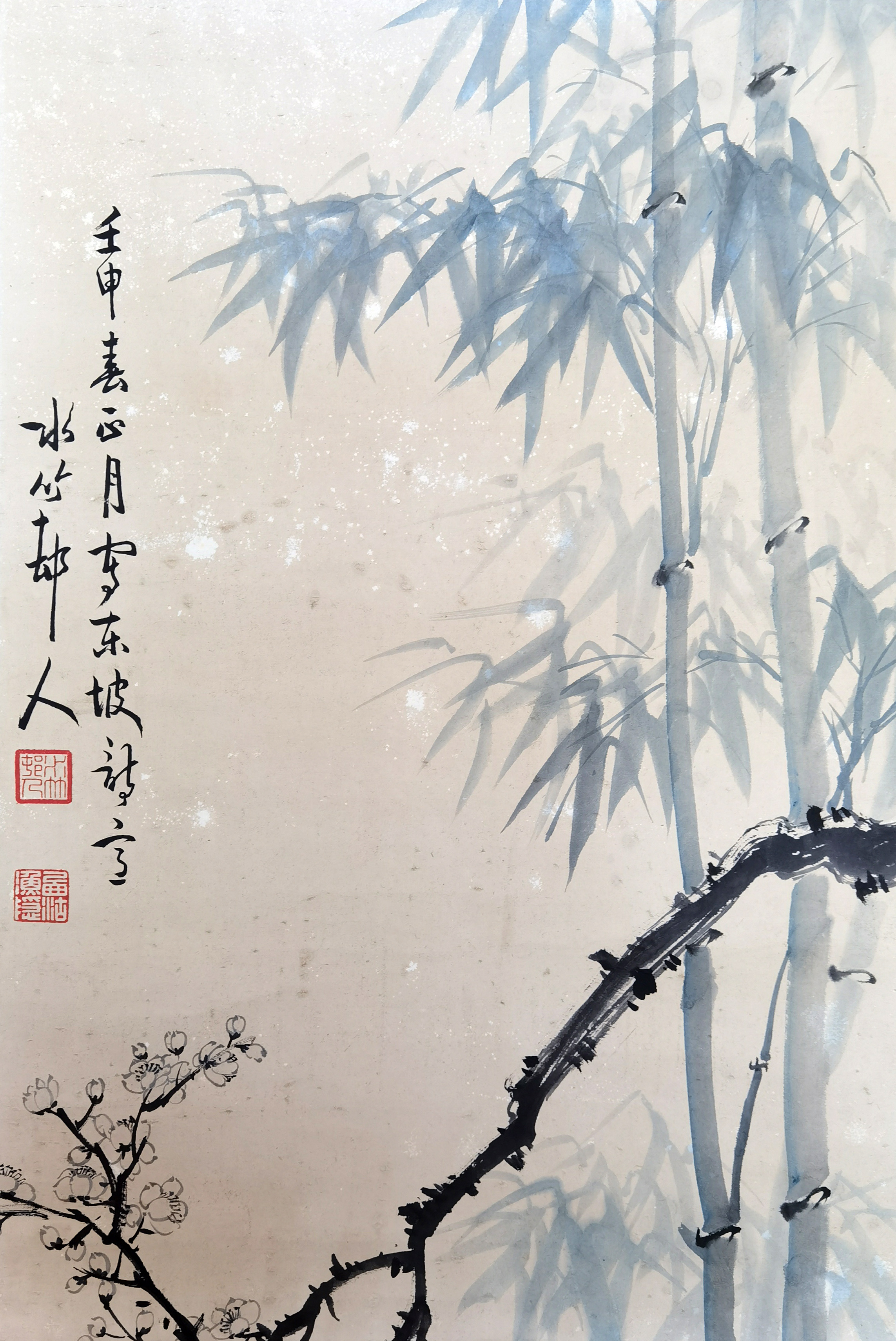 徐世昌     竹石图