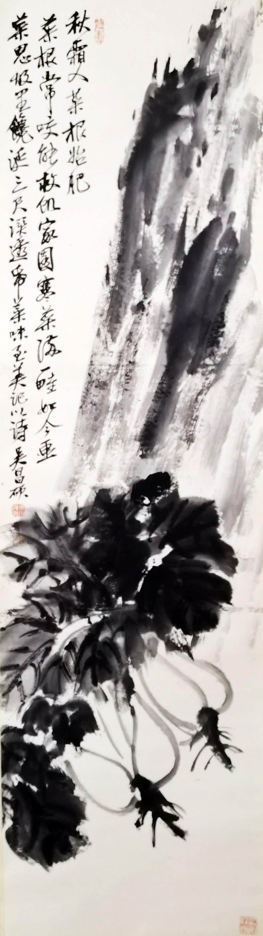 吴昌硕     蔬菜图