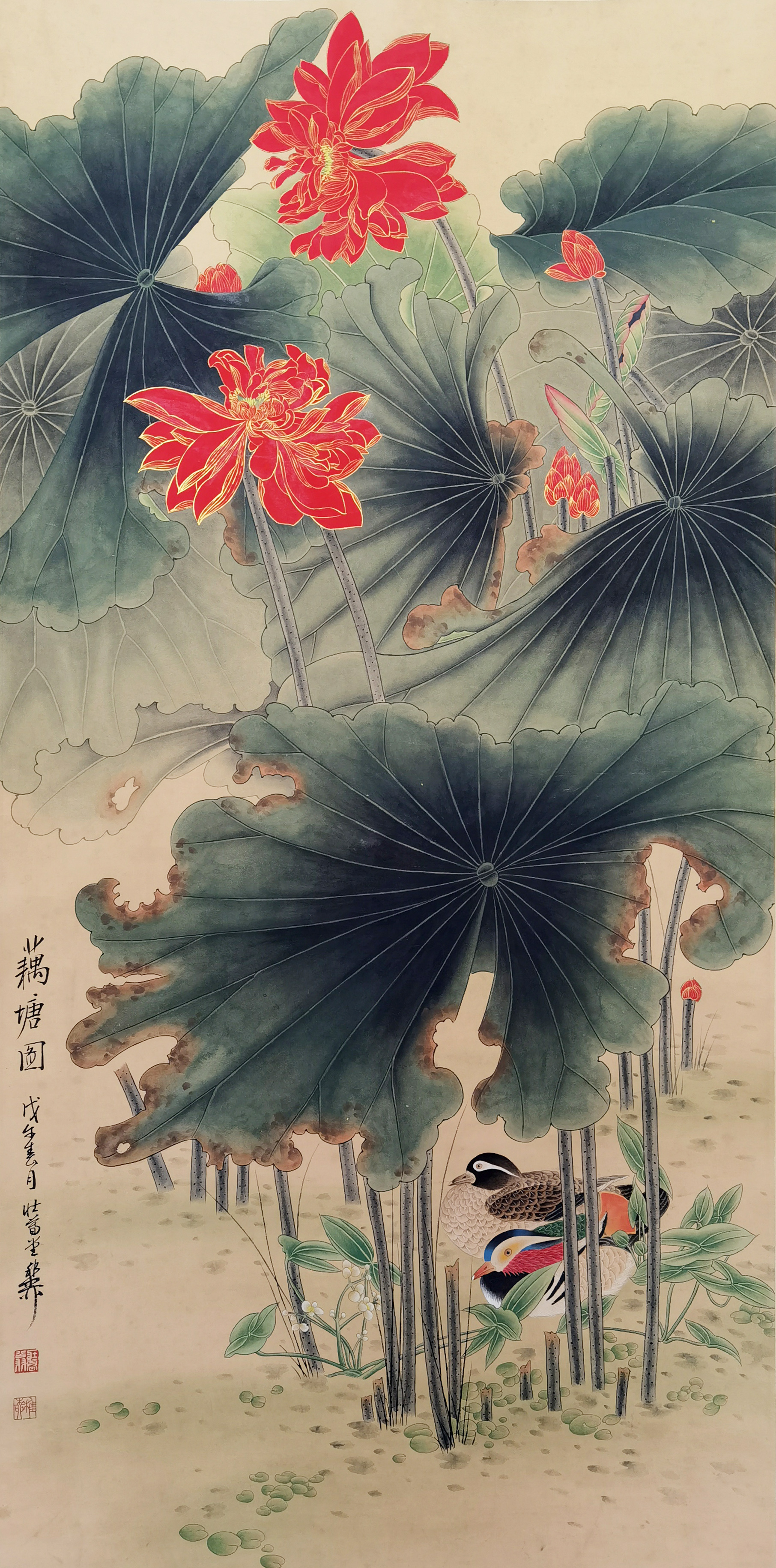 谢稚柳     藕塘图