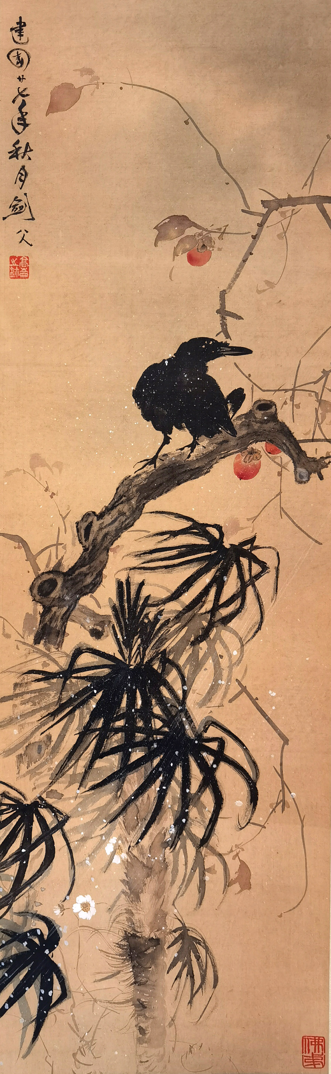 高剑父     鹰