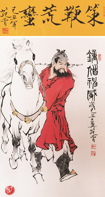 范曾     人物