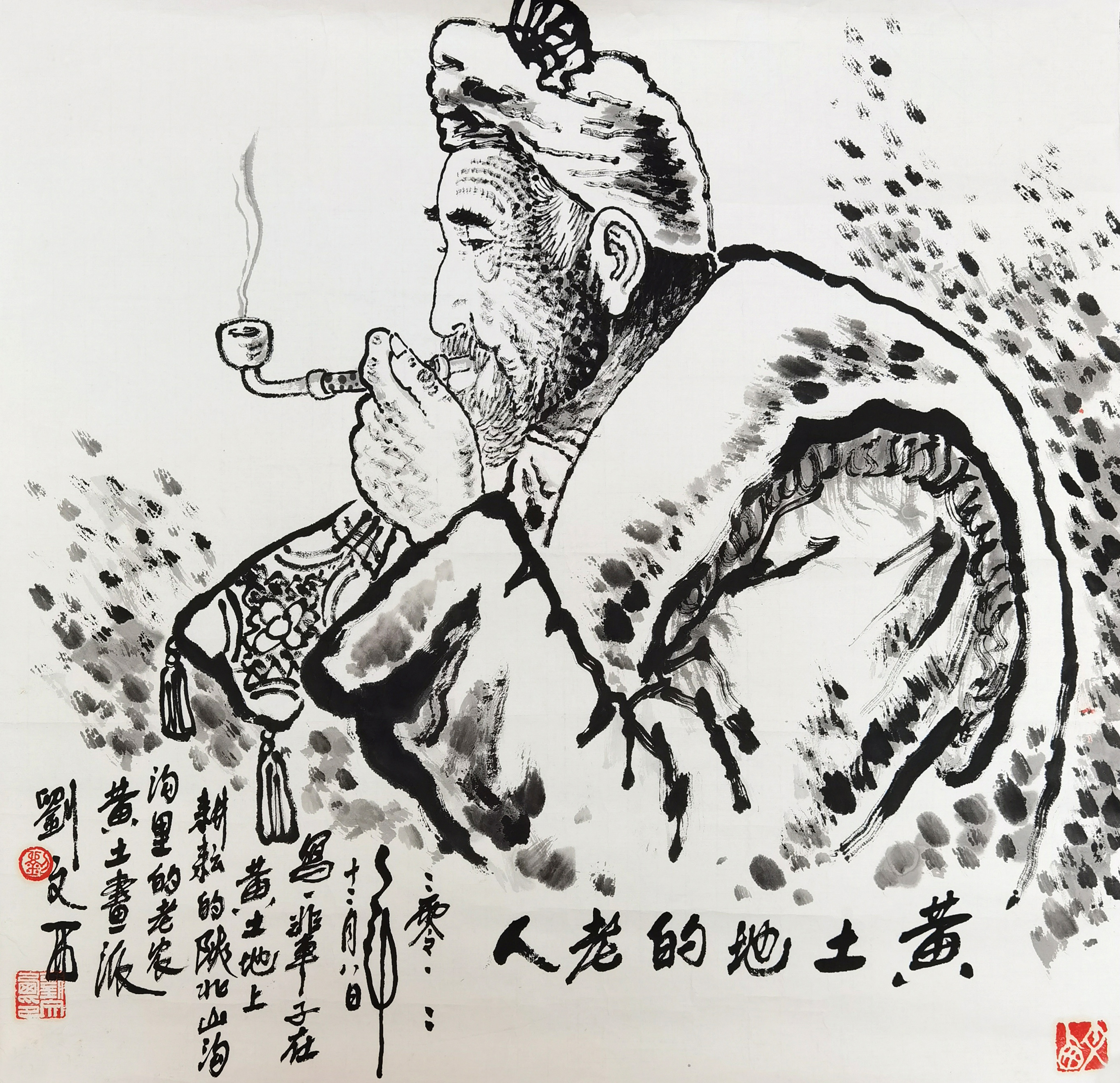 刘文西     黄土地的老人