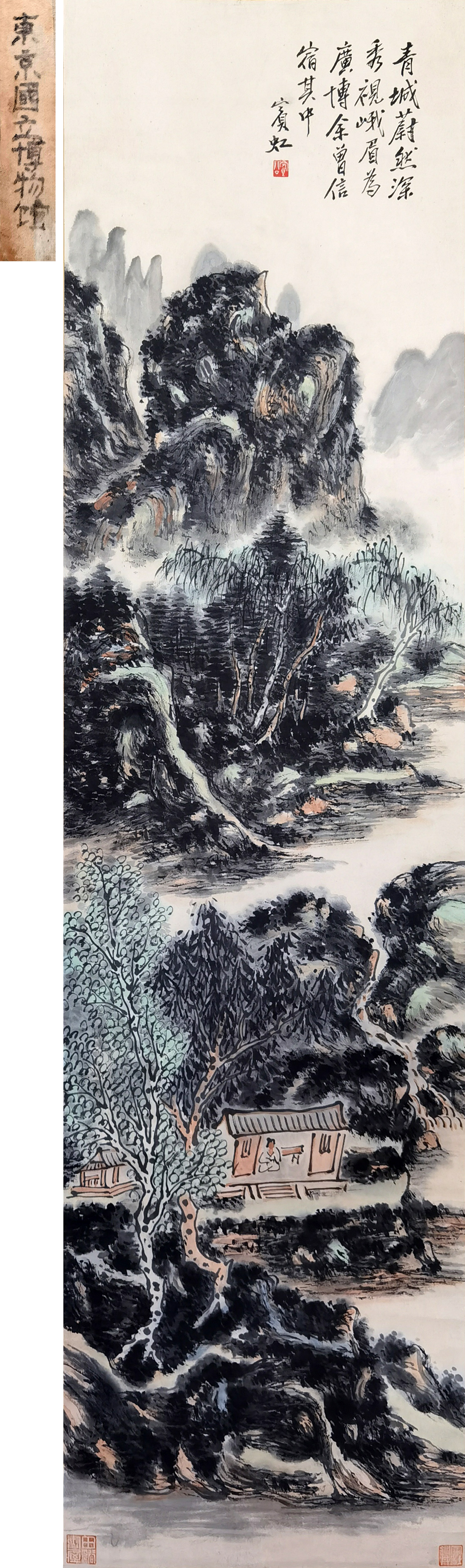 黄宾虹     山水 注：东京博物馆旧藏