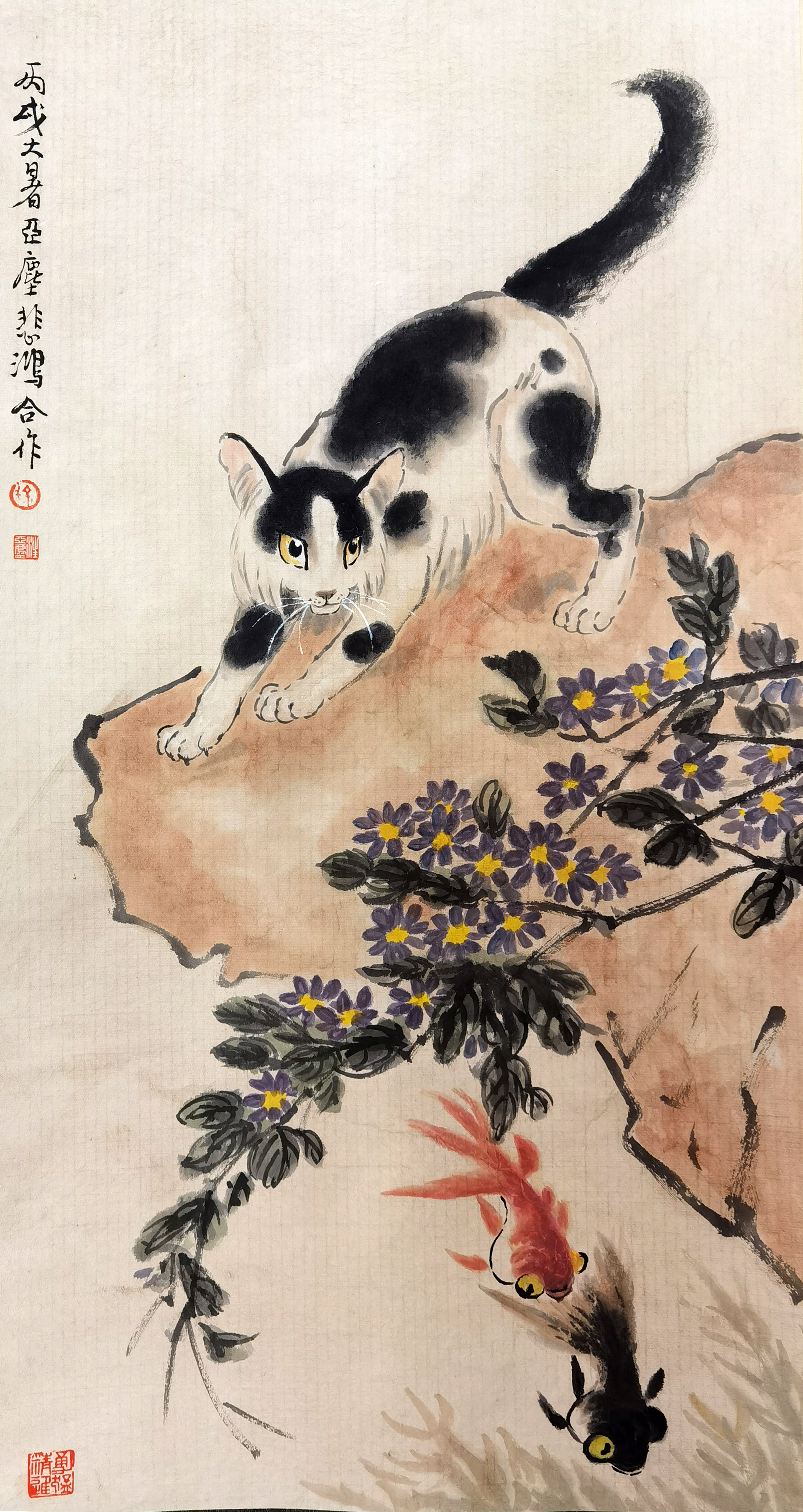 徐悲鸿 汪亚尘     猫鱼图