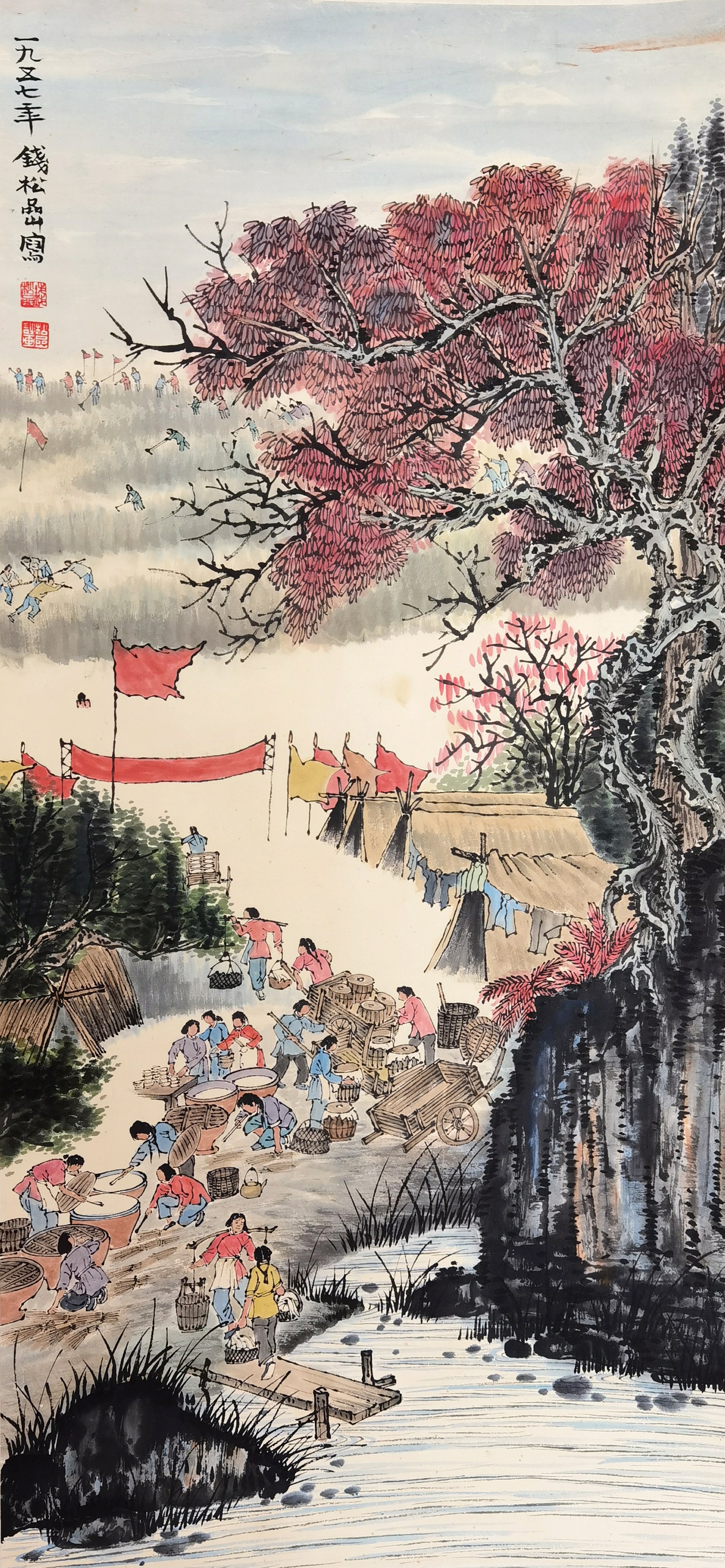 钱松喦     山水人物