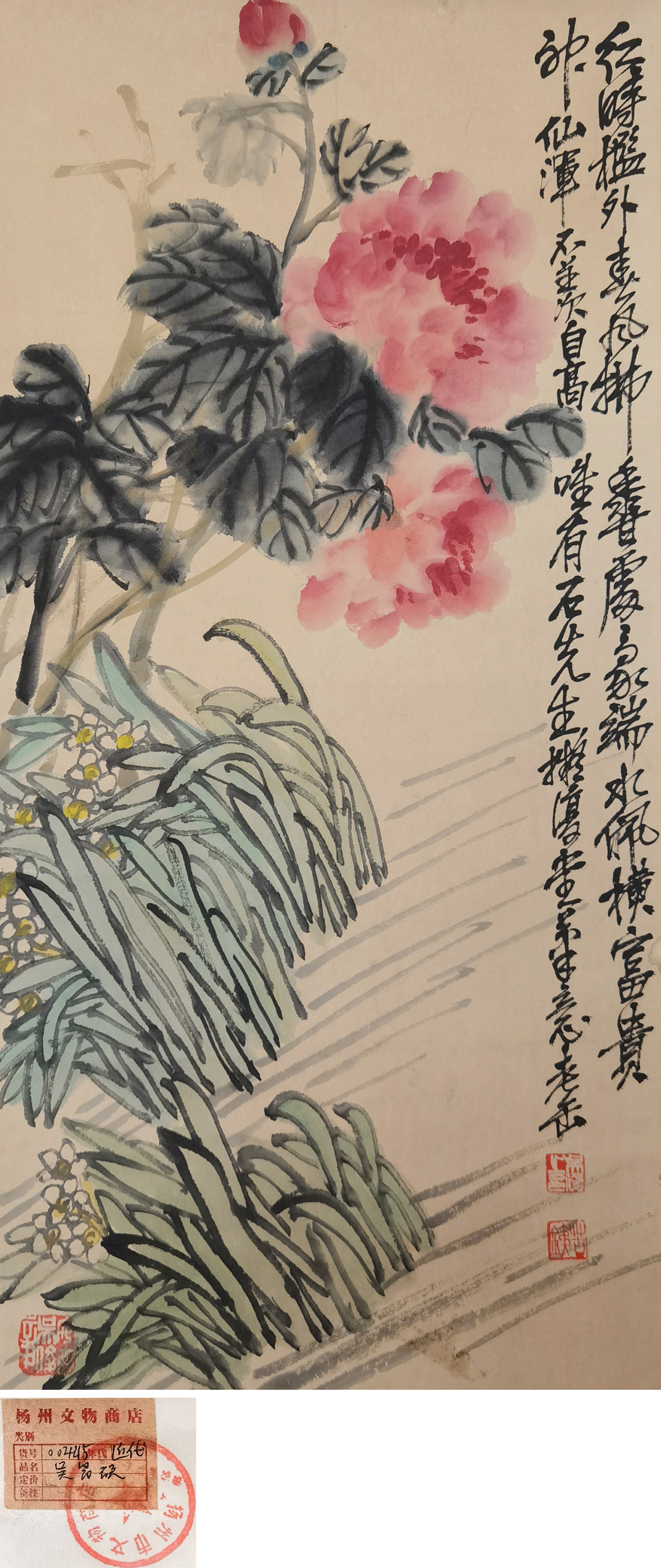 吴昌硕     花卉