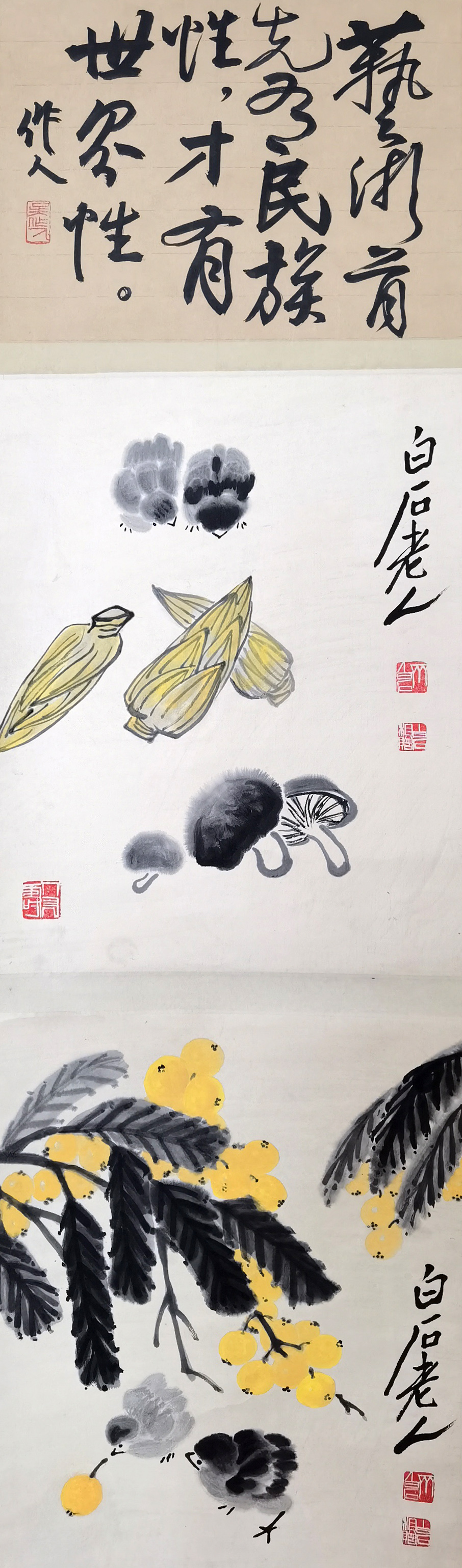 齐白石     蔬果双挖 注：吴作人题跋