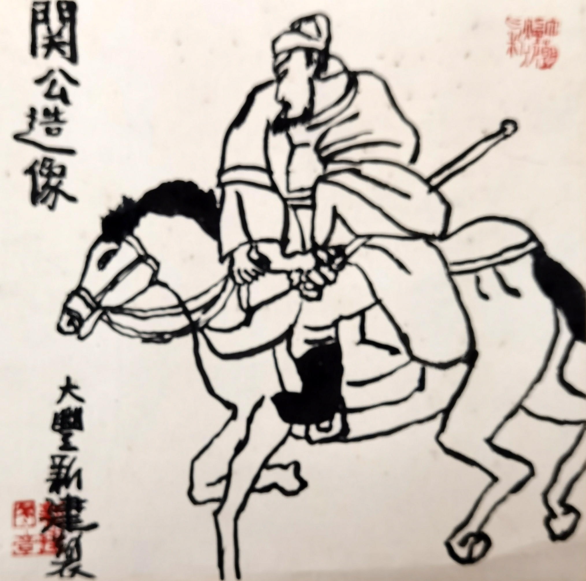 朱新建     关公造像