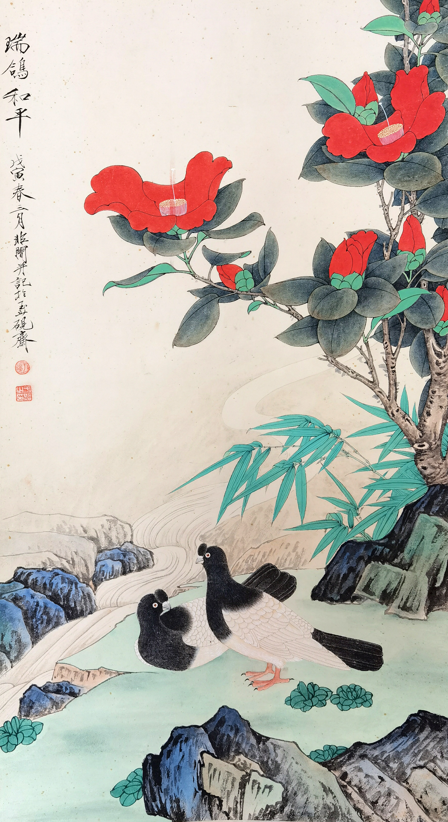 于非闇      瑞鸽和平