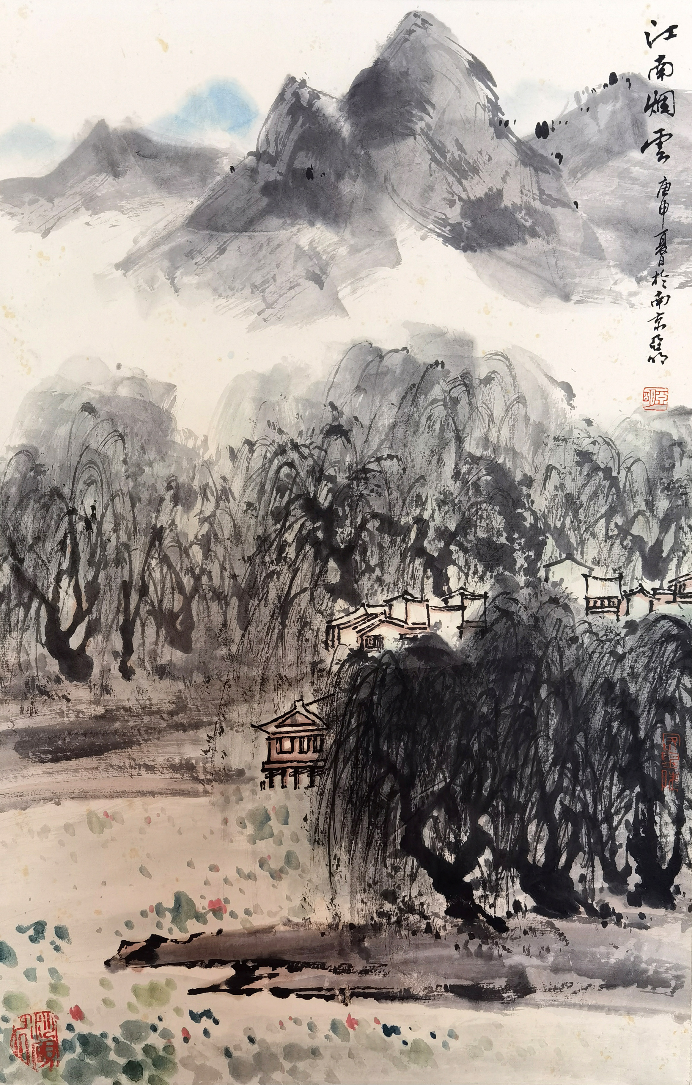 亚明     江南烟雨