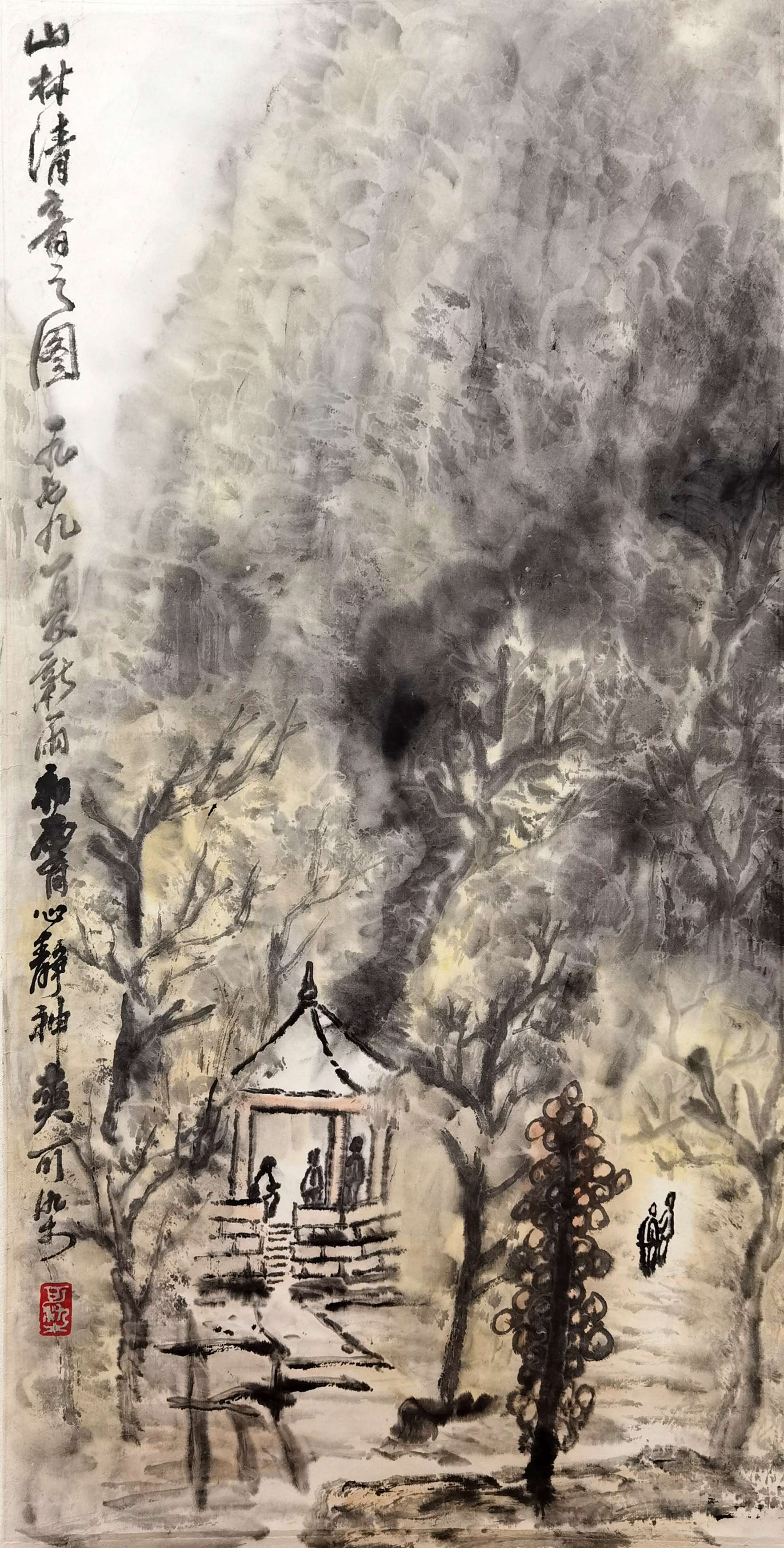 李可染     山林清音