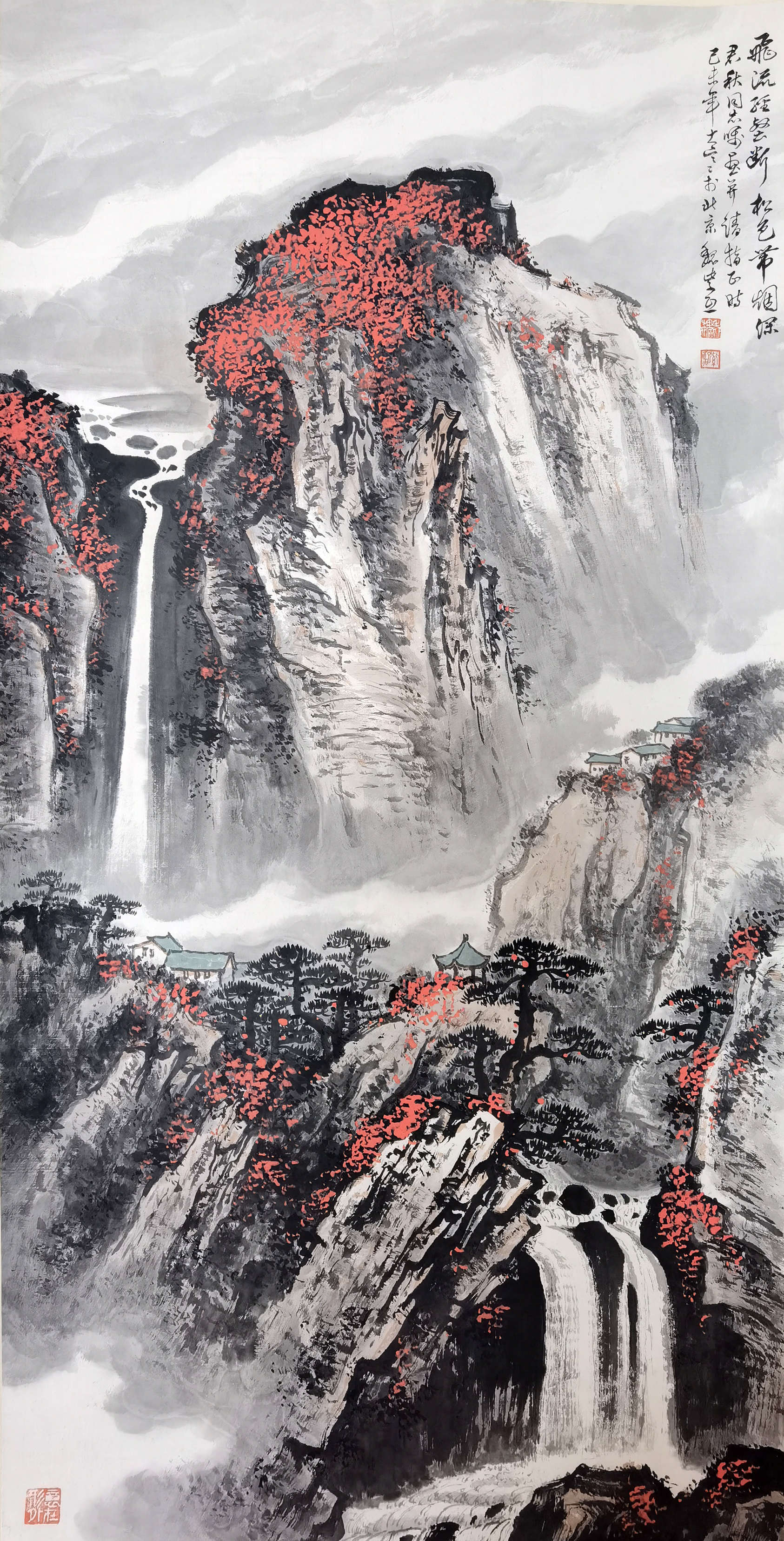 魏紫熙     山水