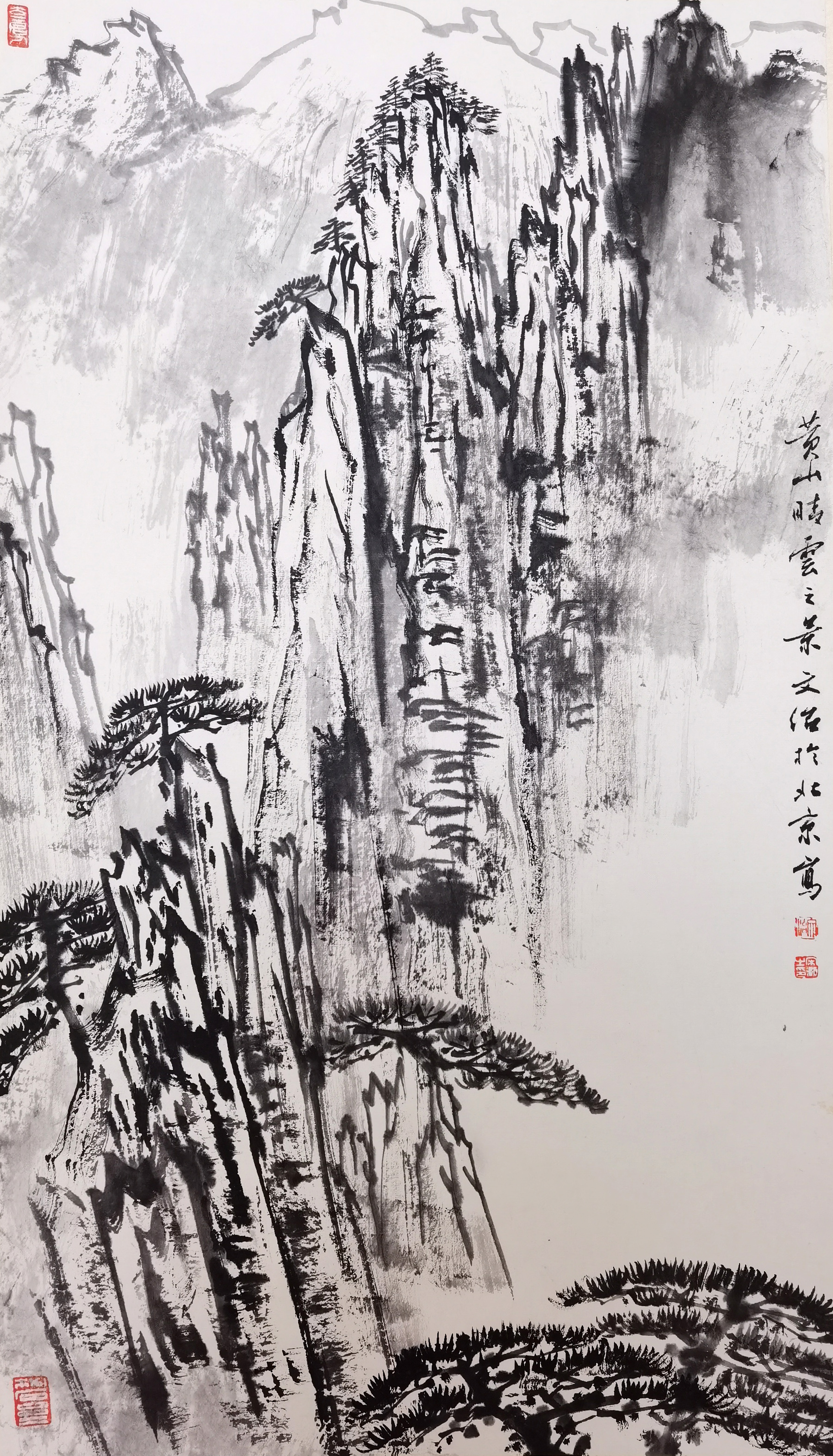 宋文治     黄山晴云