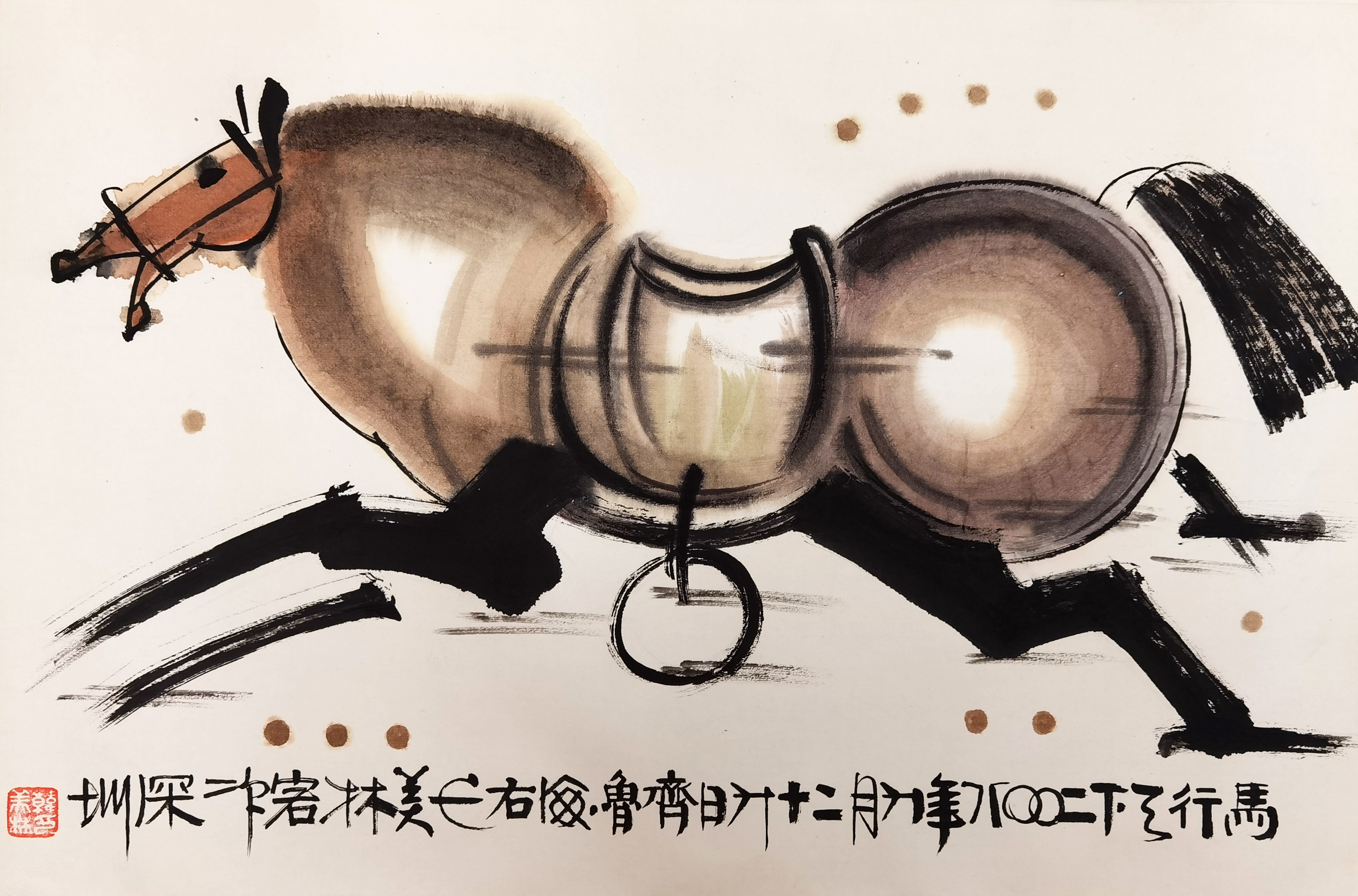 韩美林     奔马图