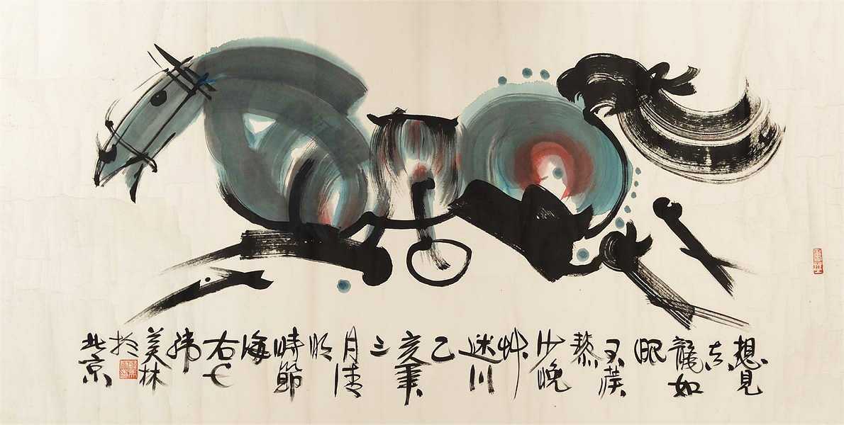 韩美林     奔马图