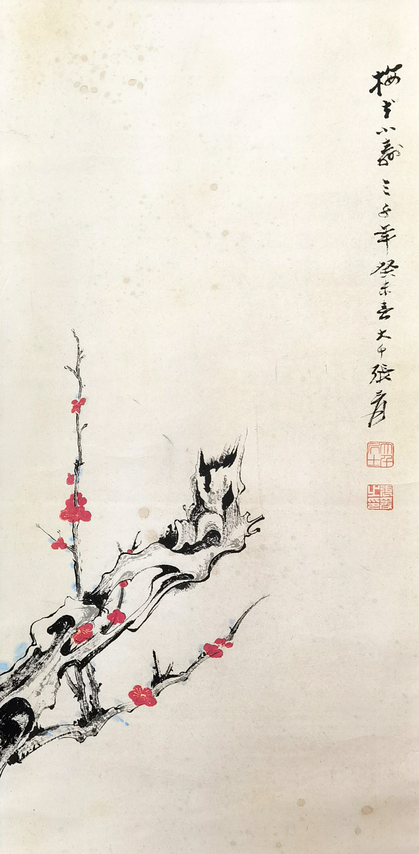 张大千     枯木逢春
