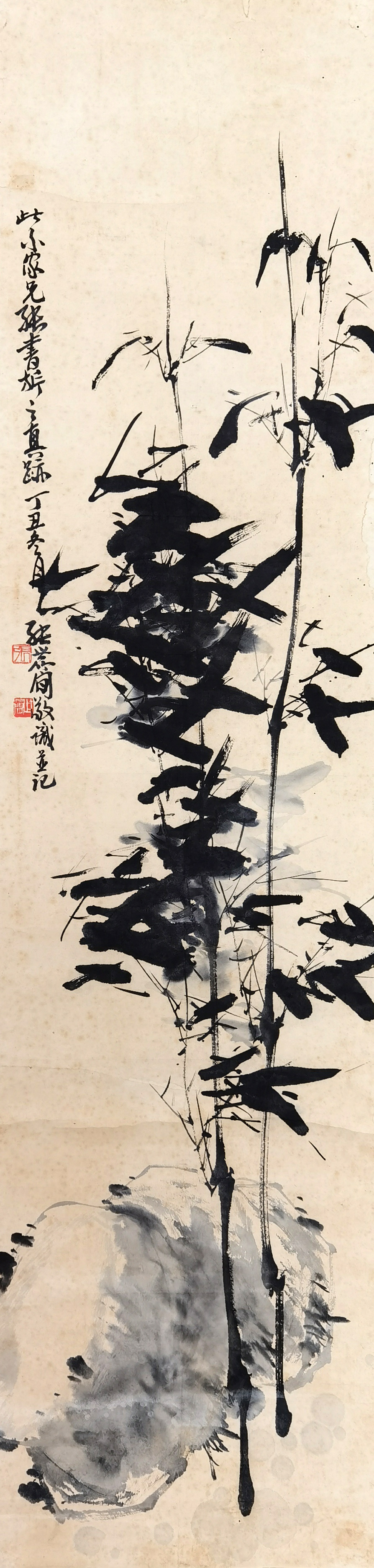 张世简     竹石图