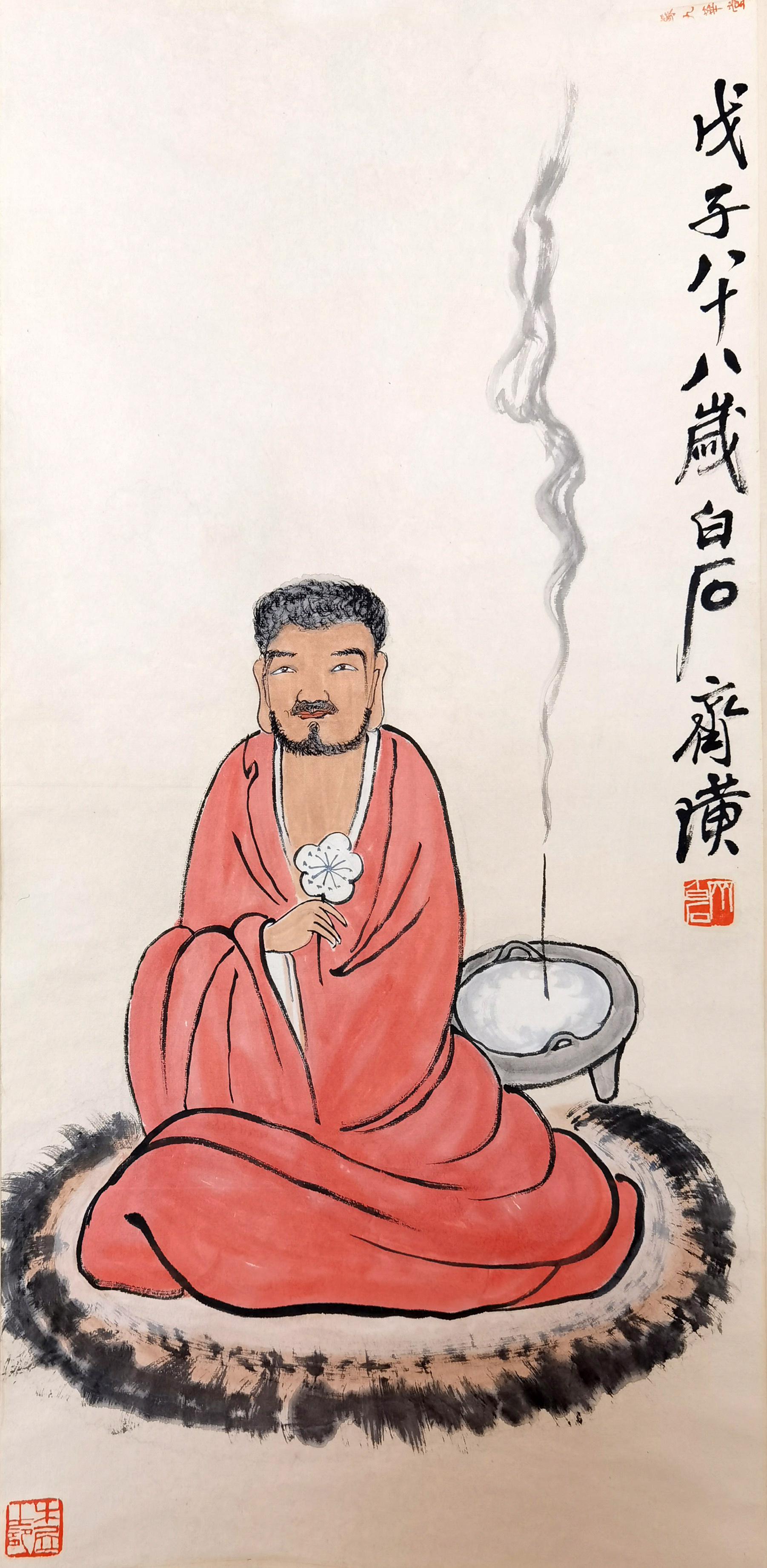 齐白石     人物
