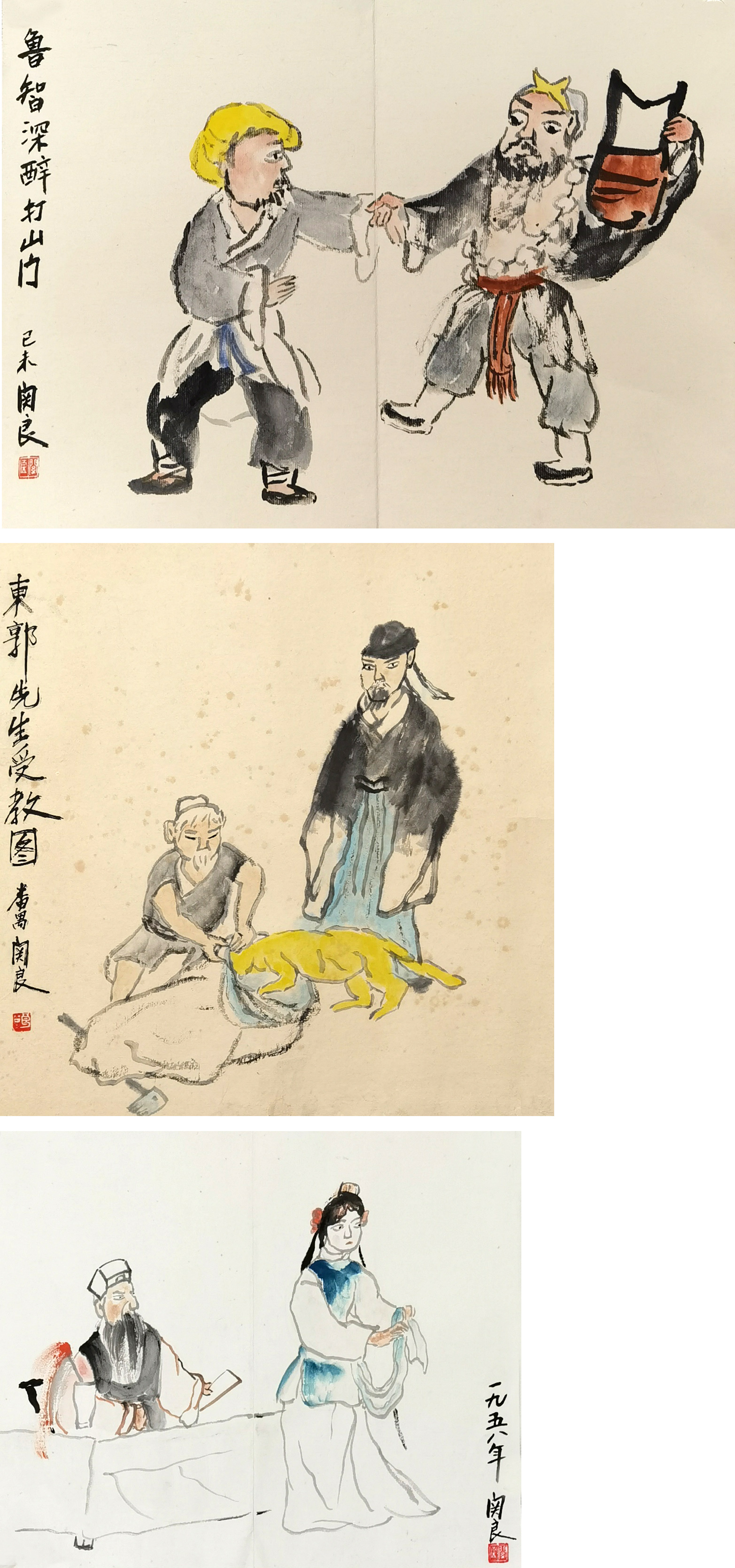 关良     人物