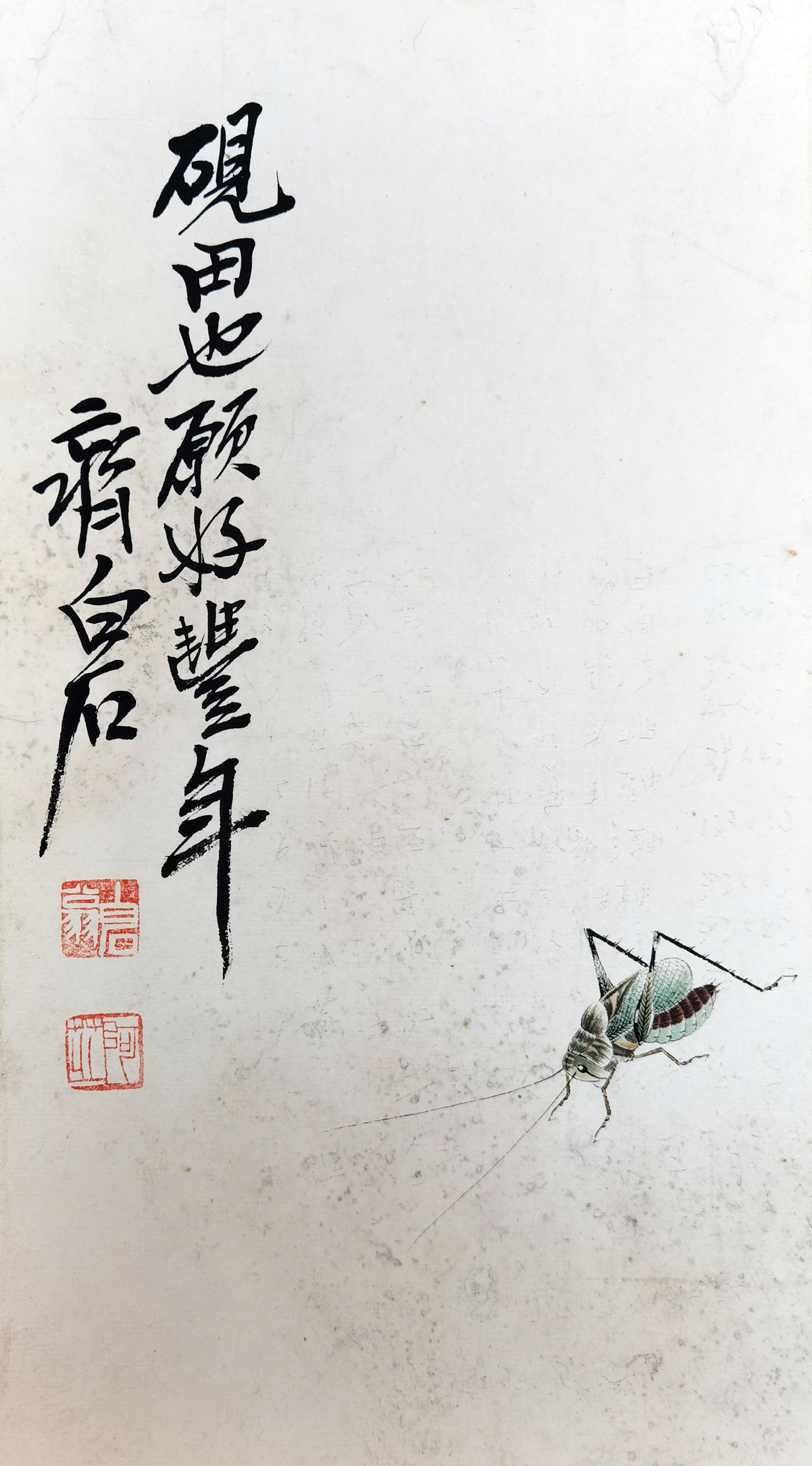 齐白石     草虫