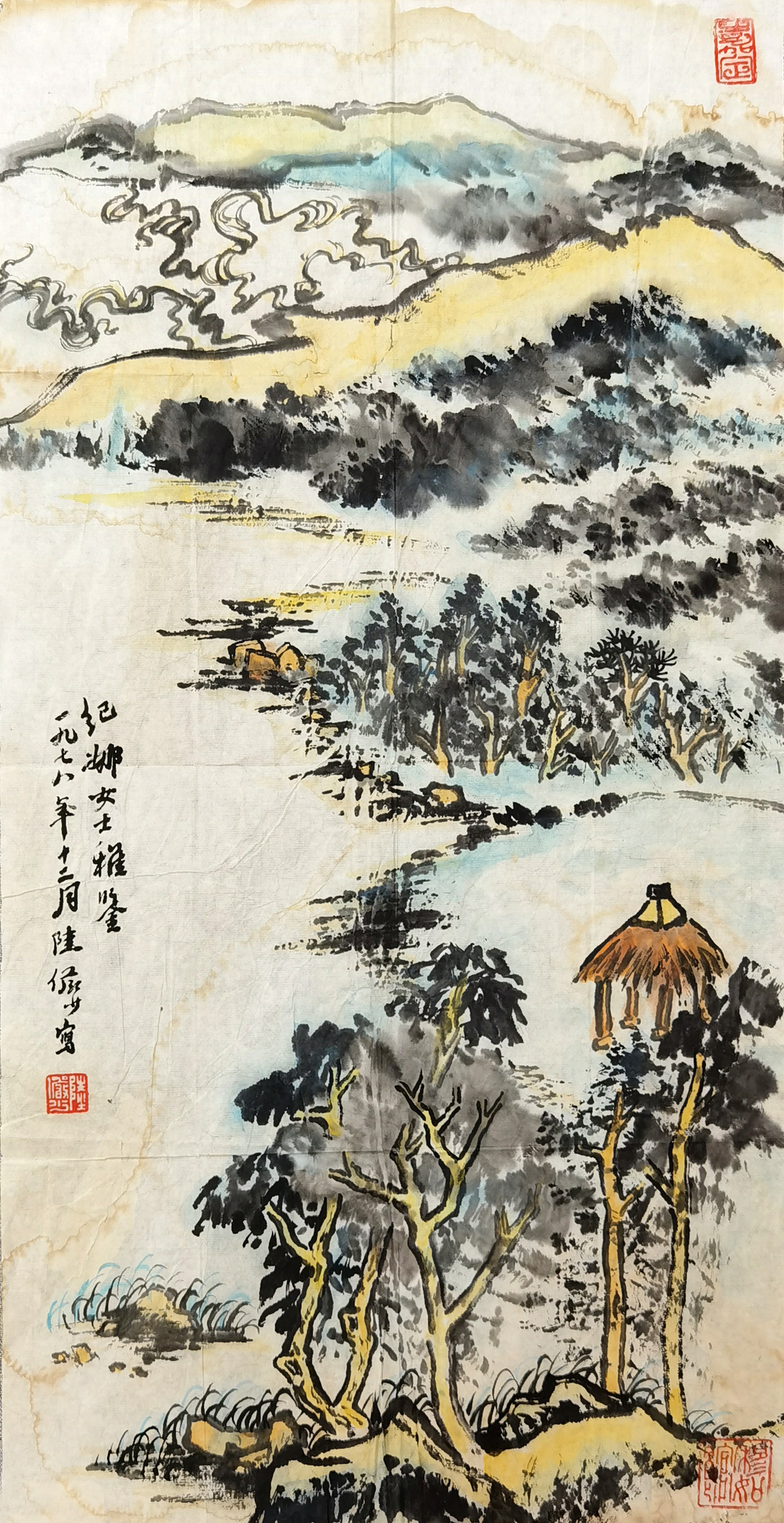 陆俨少     山水